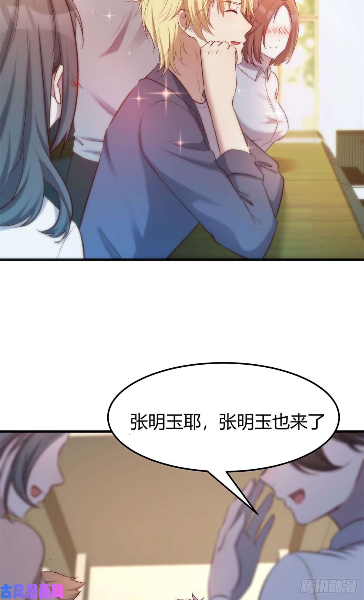 我的姐姐是大明星37