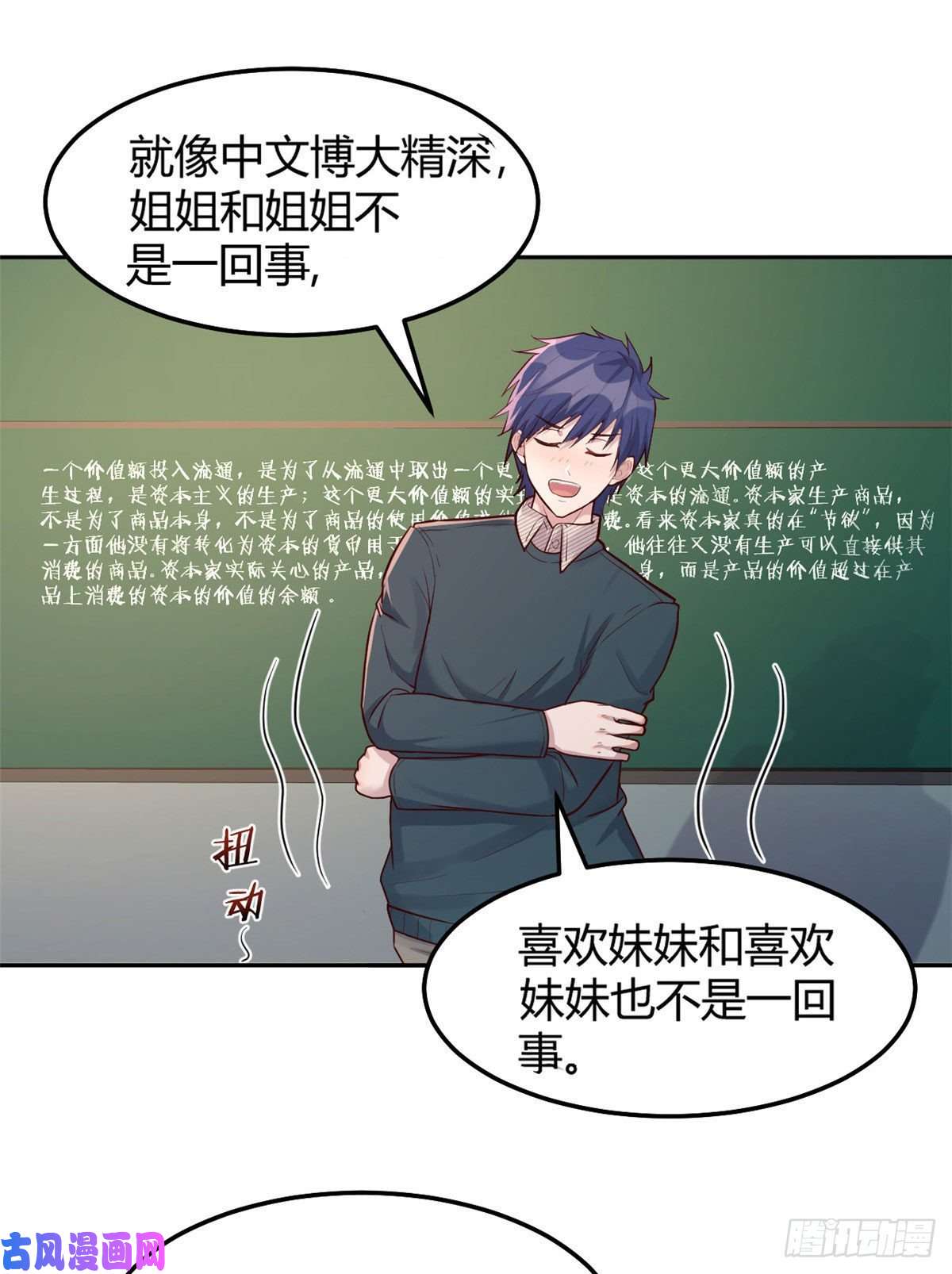 我的姐姐是大明星38