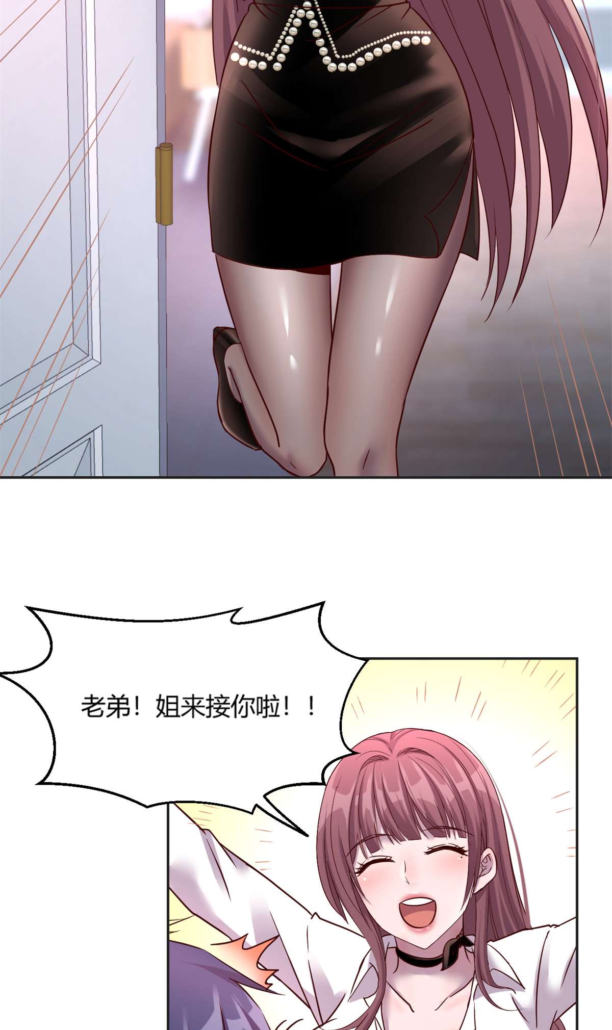 我的姐姐是大明星01 01