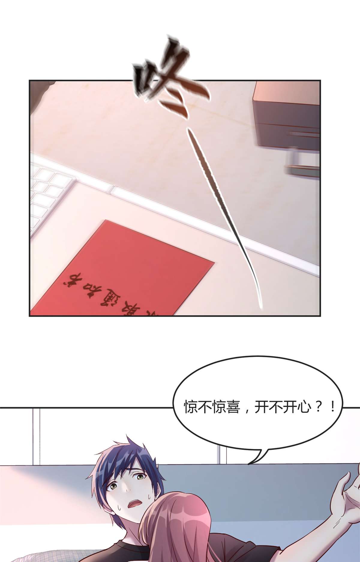 我的姐姐是大明星01 01