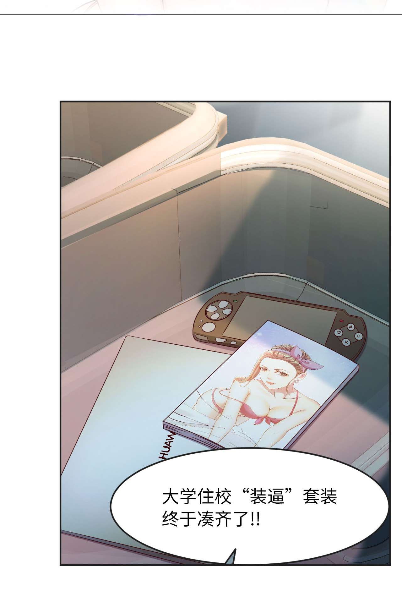 我的姐姐是大明星01 01