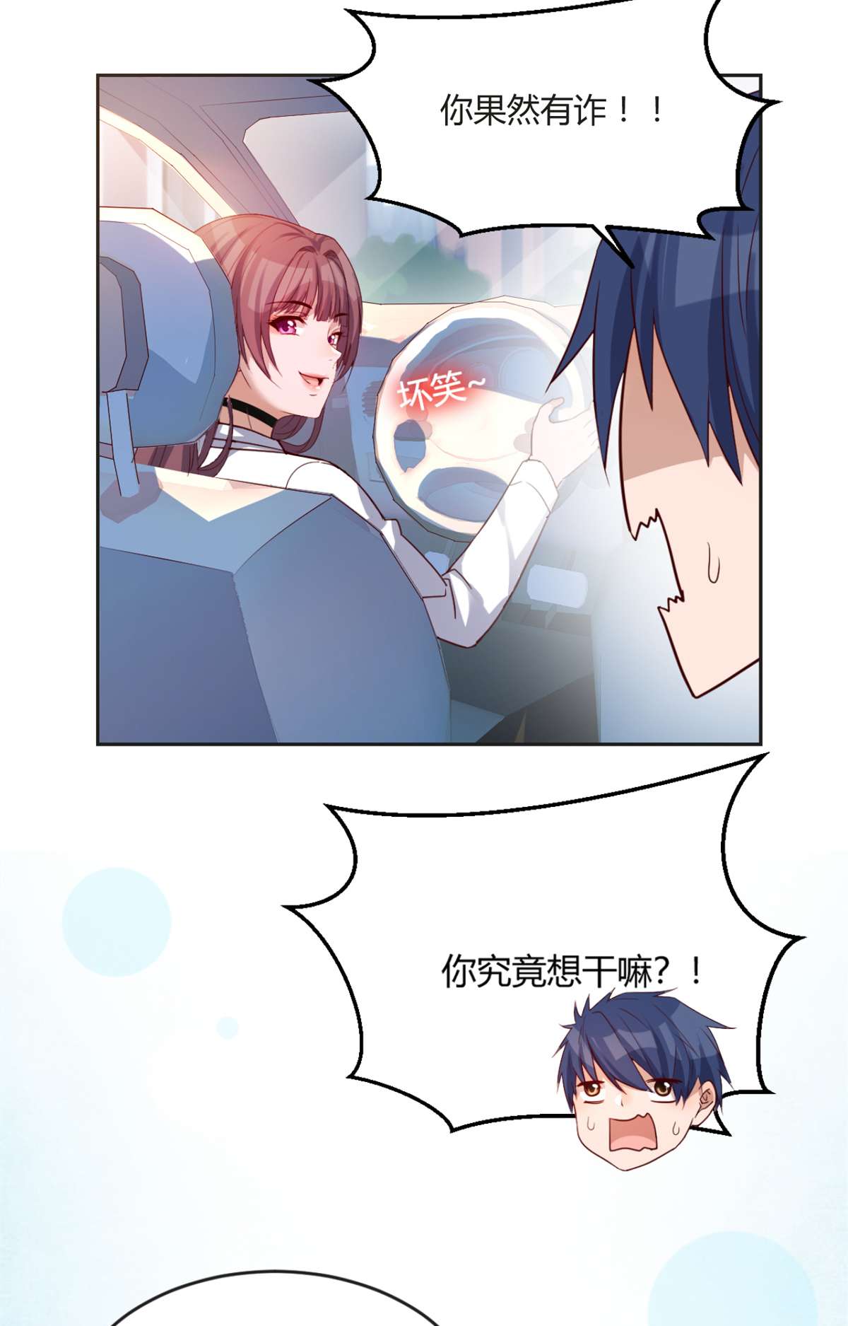 我的姐姐是大明星01 01