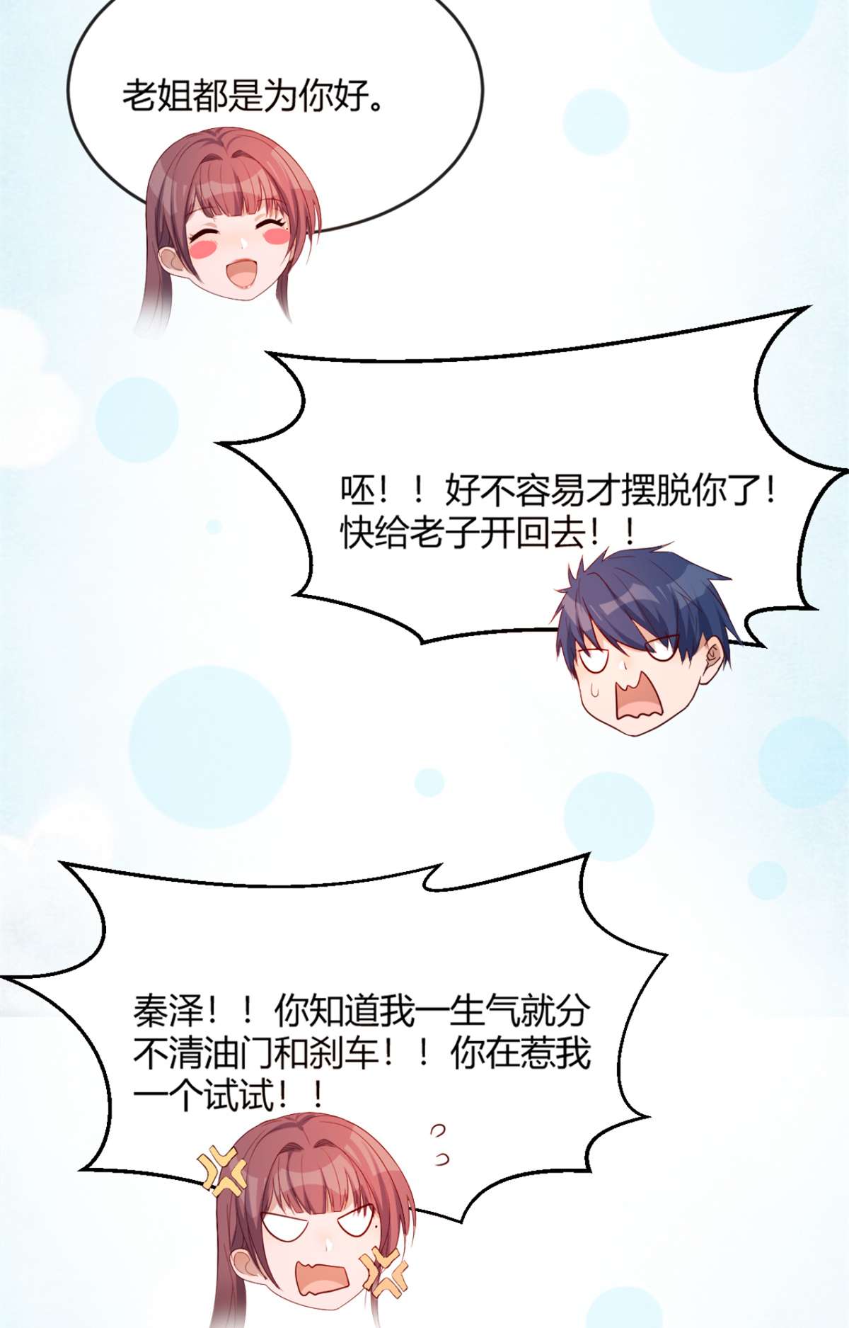 我的姐姐是大明星01 01