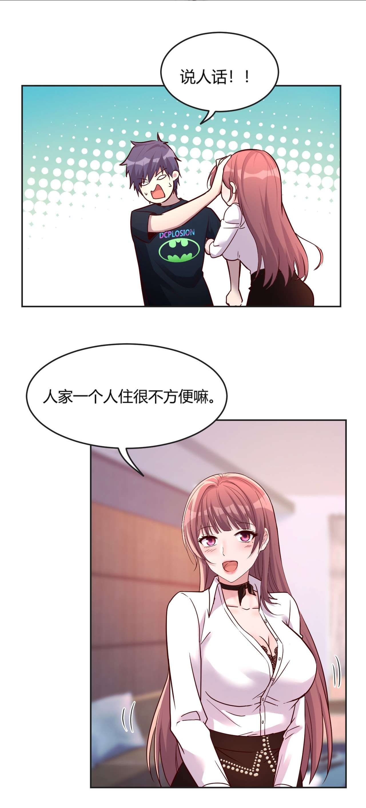 我的姐姐是大明星02 02
