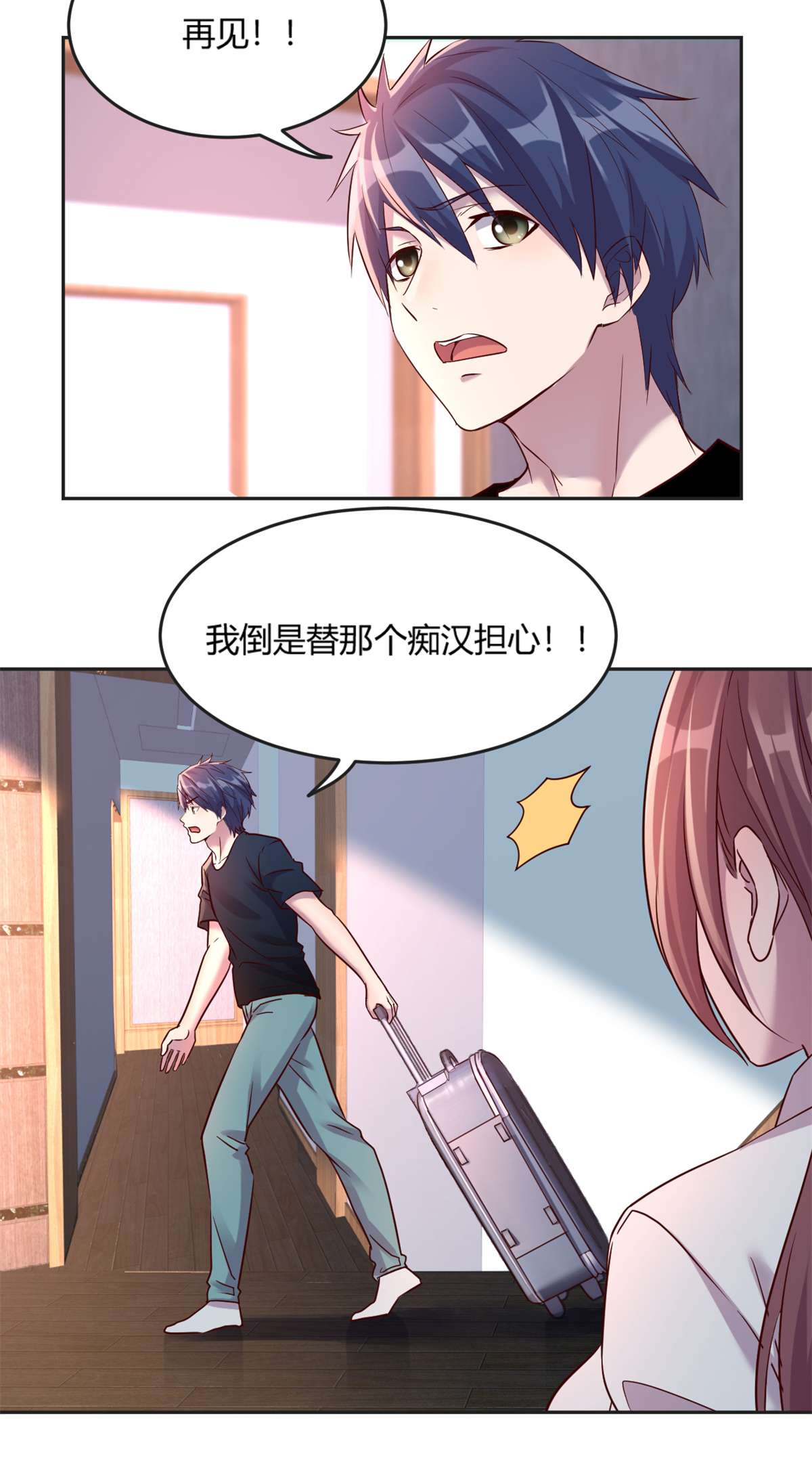 我的姐姐是大明星02 02