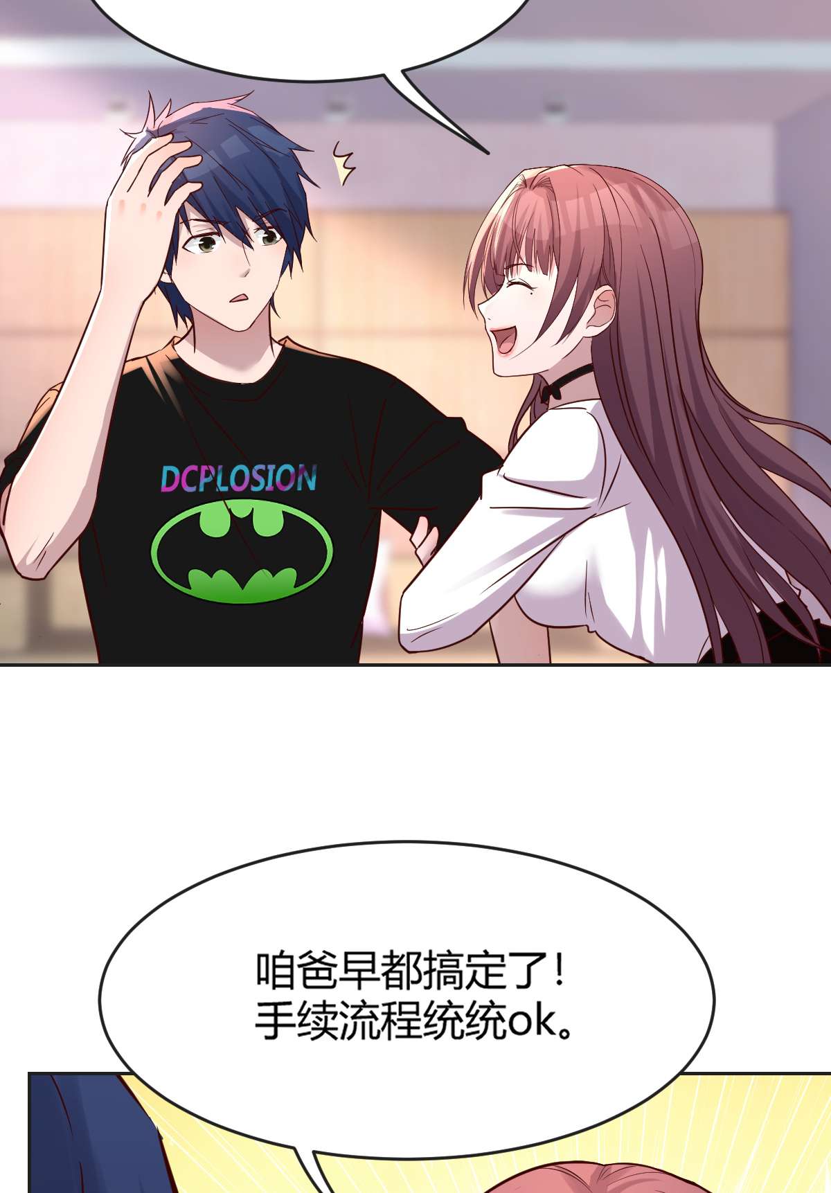 我的姐姐是大明星02 02