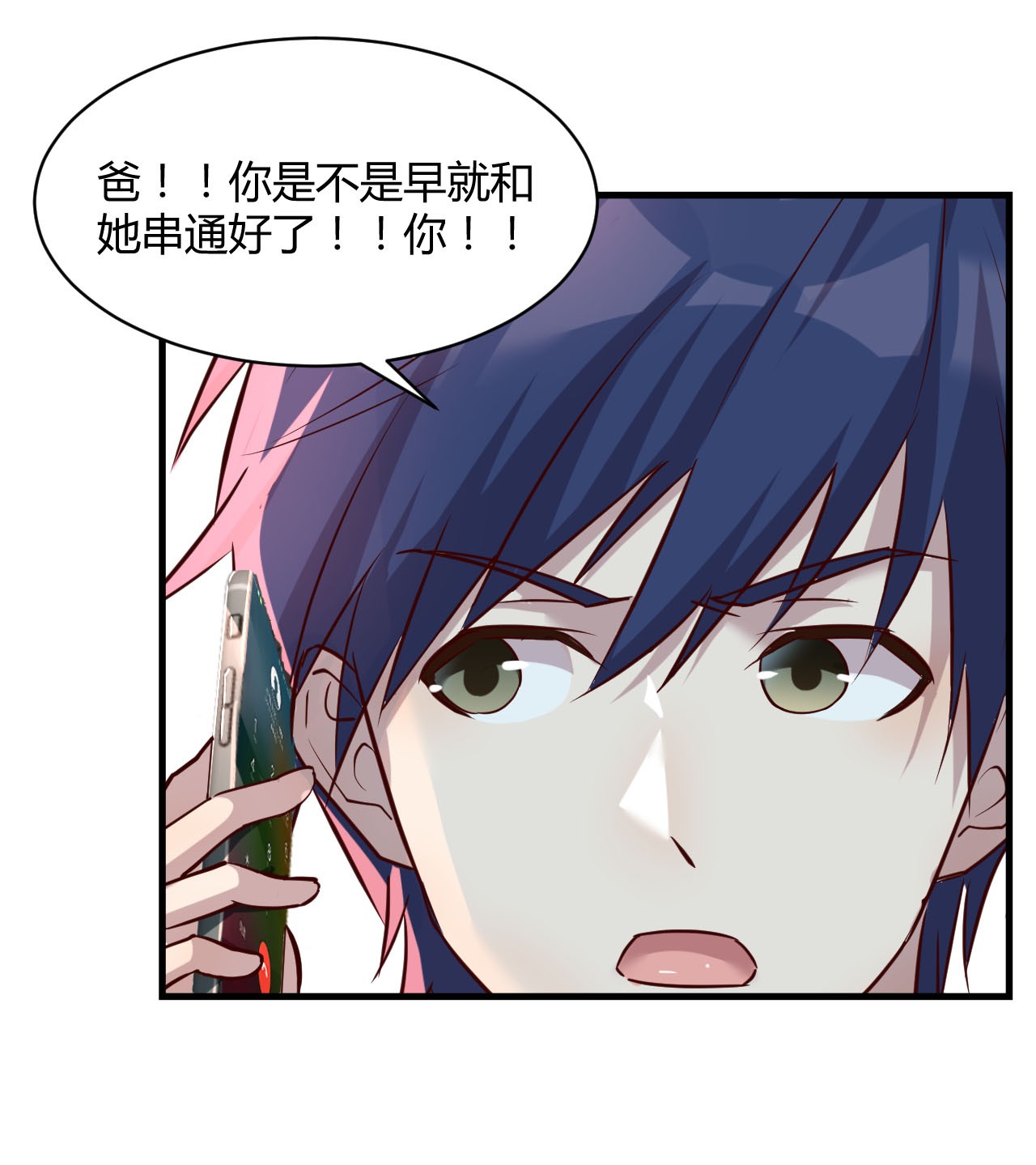 我的姐姐是大明星03 03