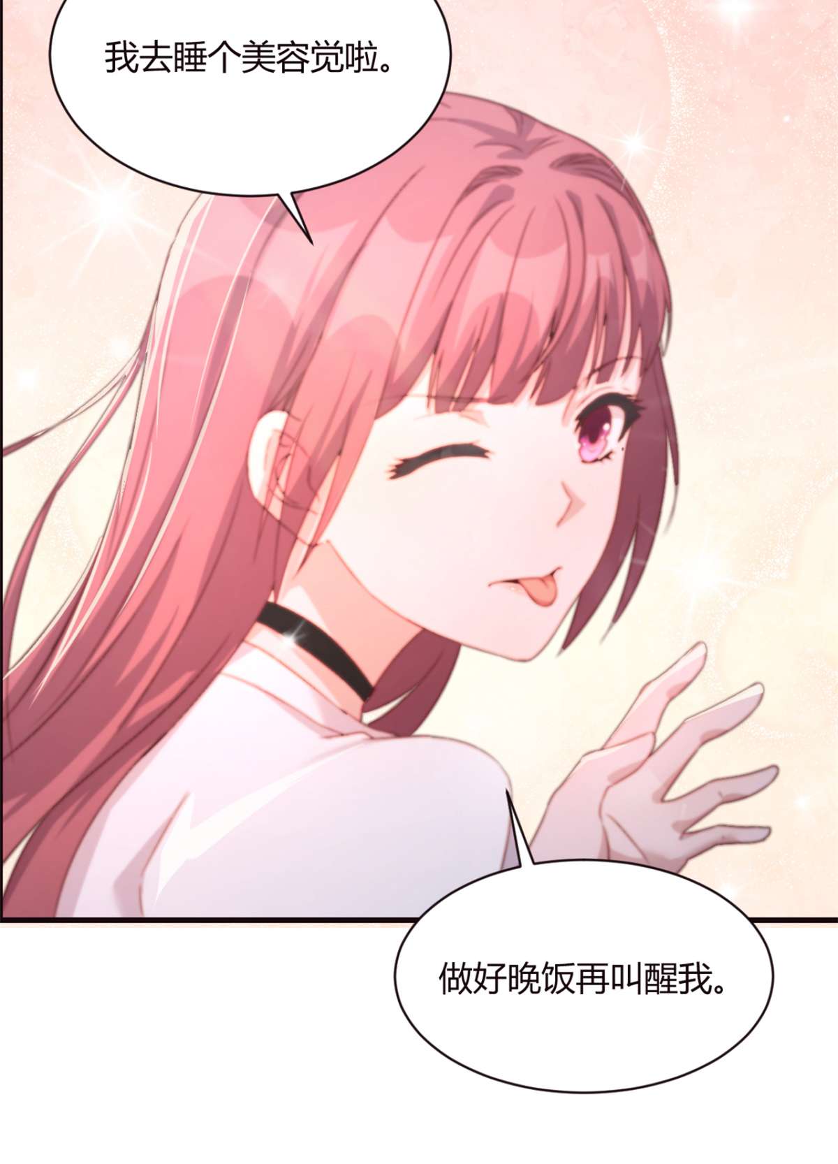 我的姐姐是大明星03 03