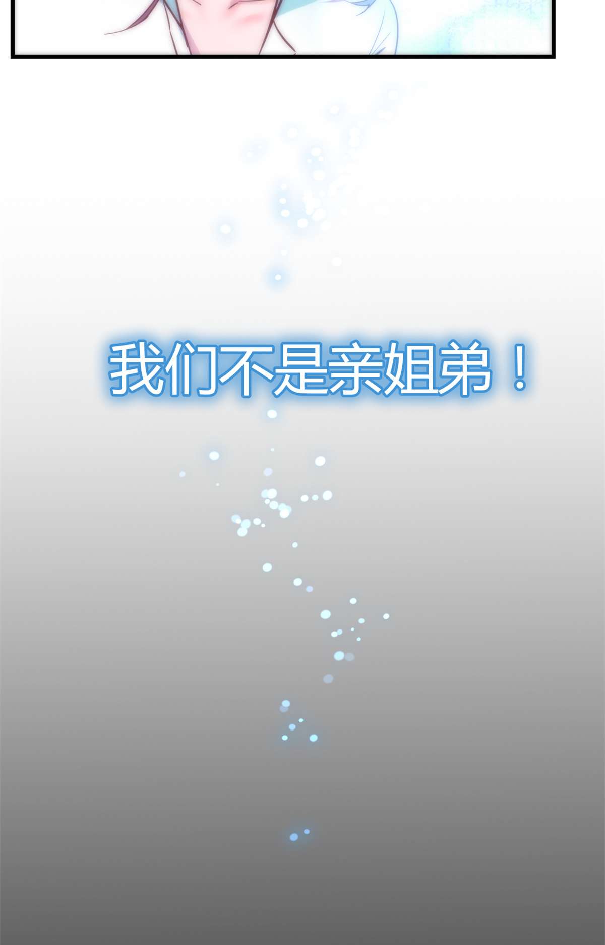 我的姐姐是大明星03 03
