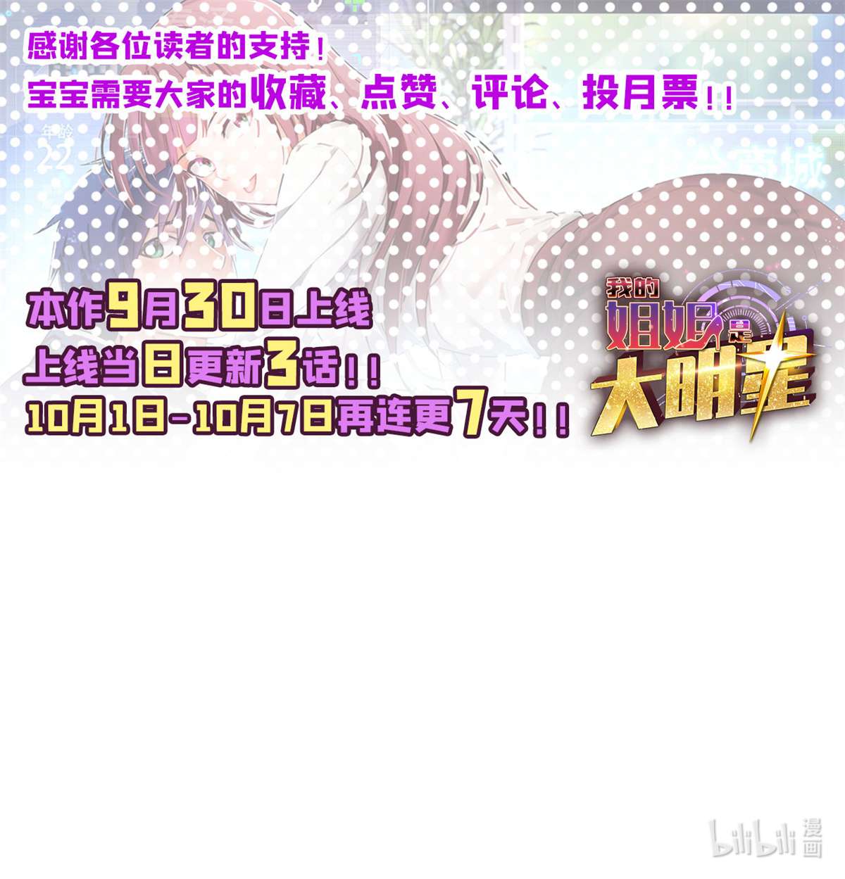 我的姐姐是大明星03 03