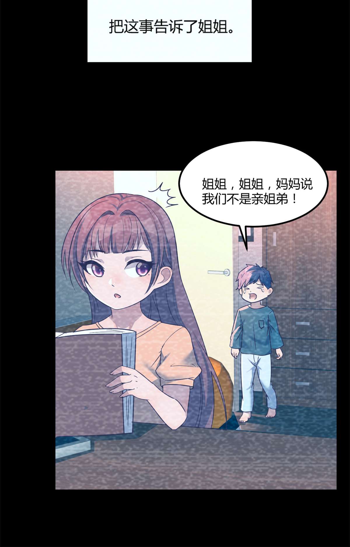 我的姐姐是大明星03 03