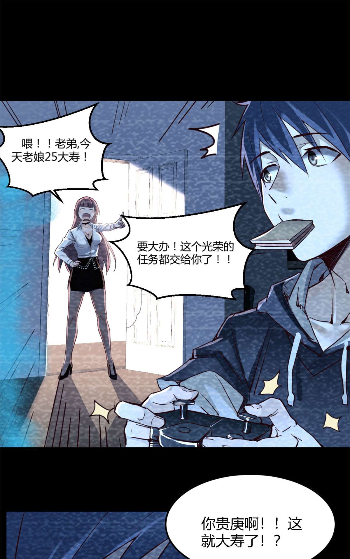 我的姐姐是大明星05 05
