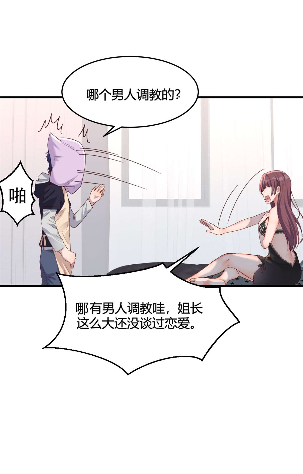 我的姐姐是大明星05 05