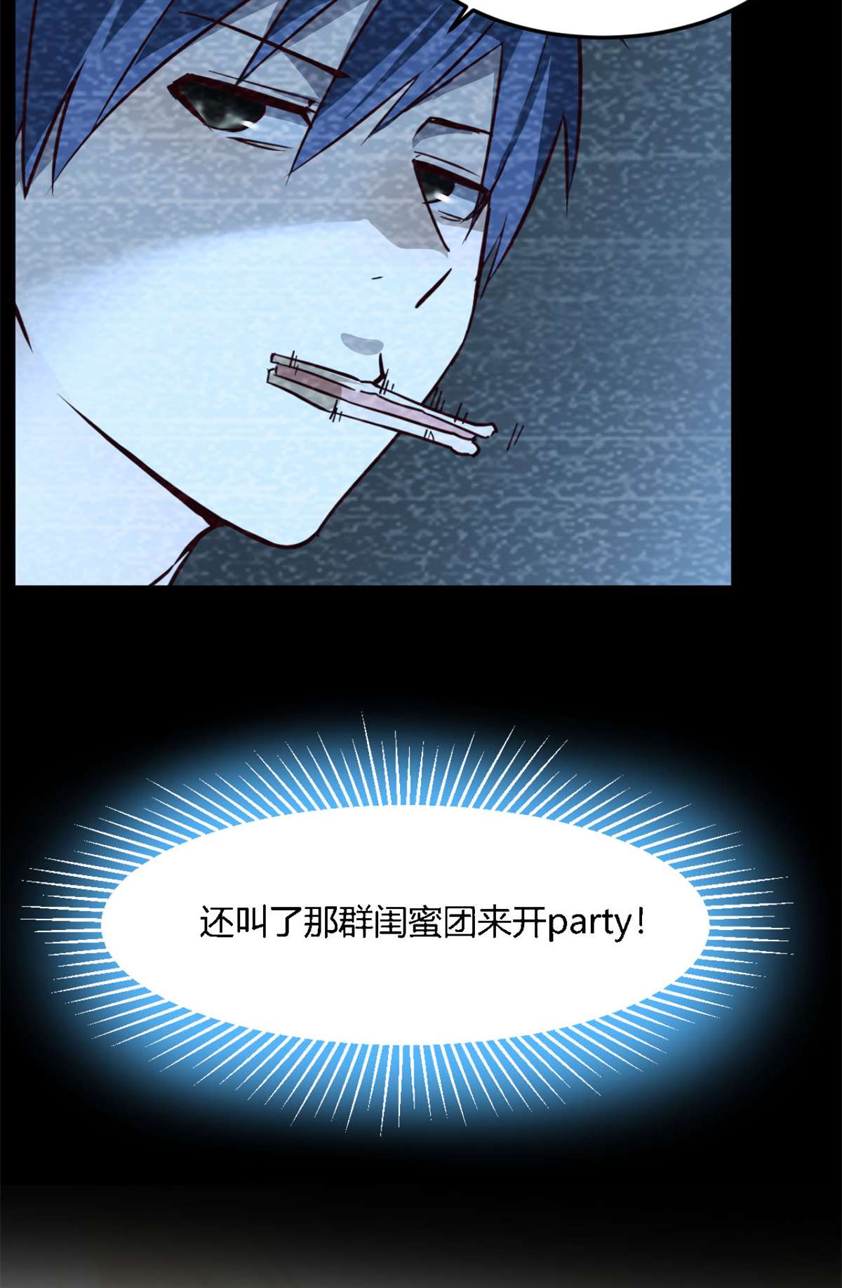 我的姐姐是大明星05 05