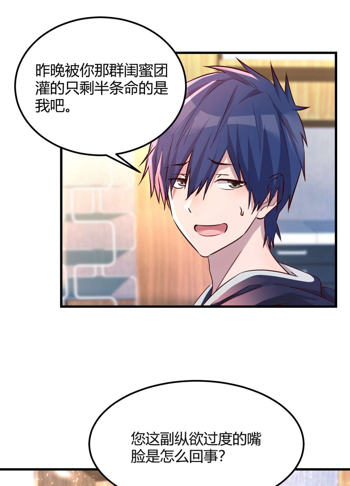 我的姐姐是大明星05 05