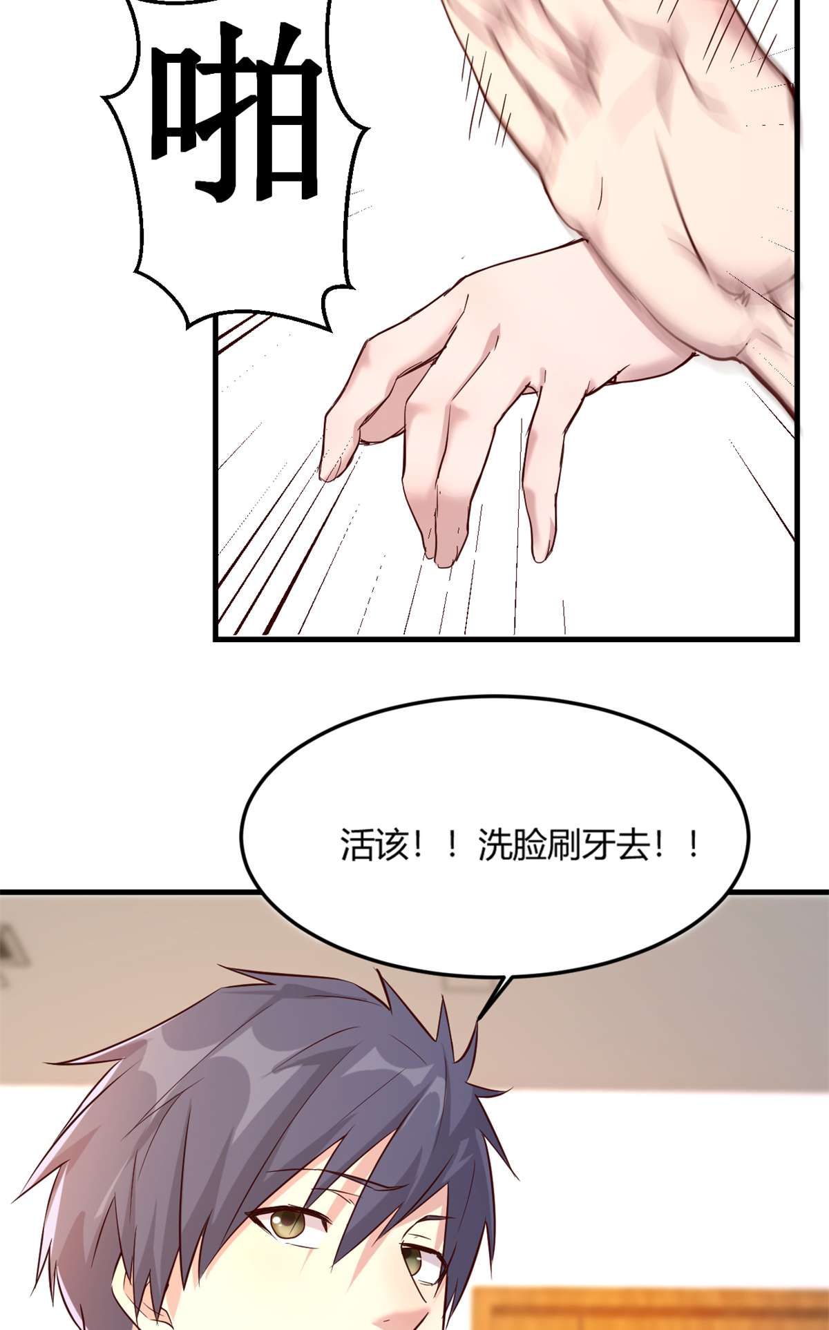 我的姐姐是大明星05 05