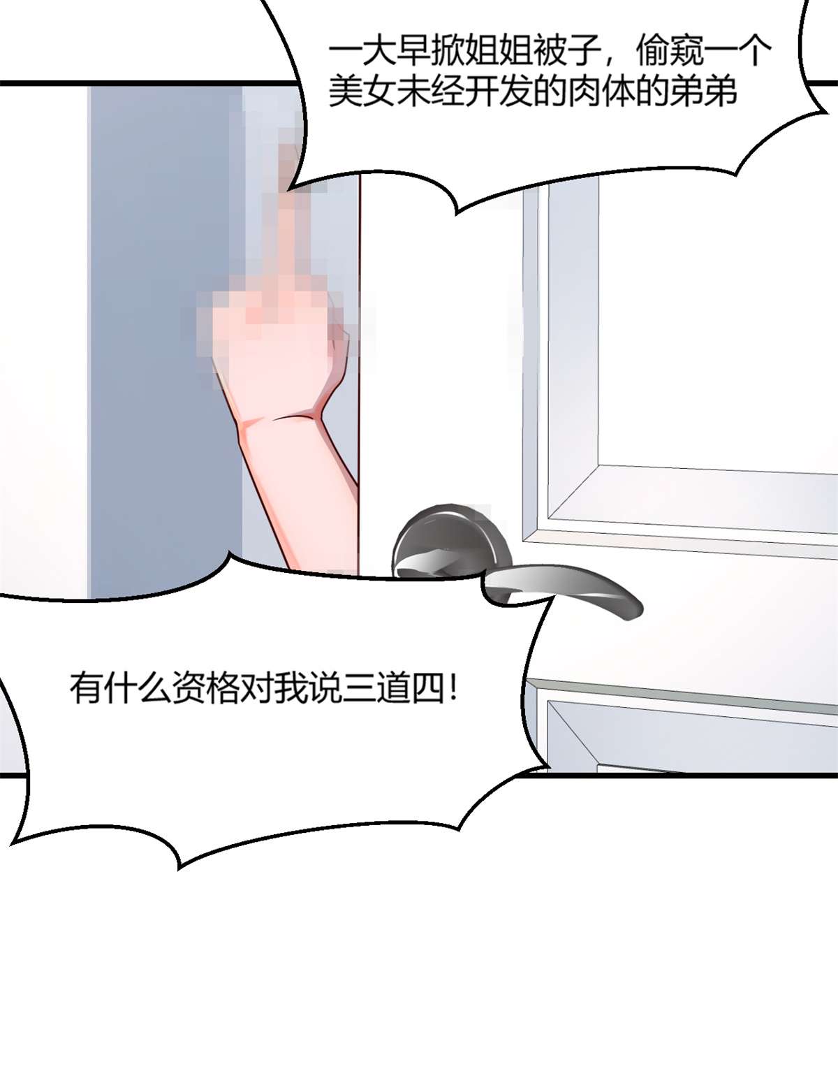 我的姐姐是大明星05 05