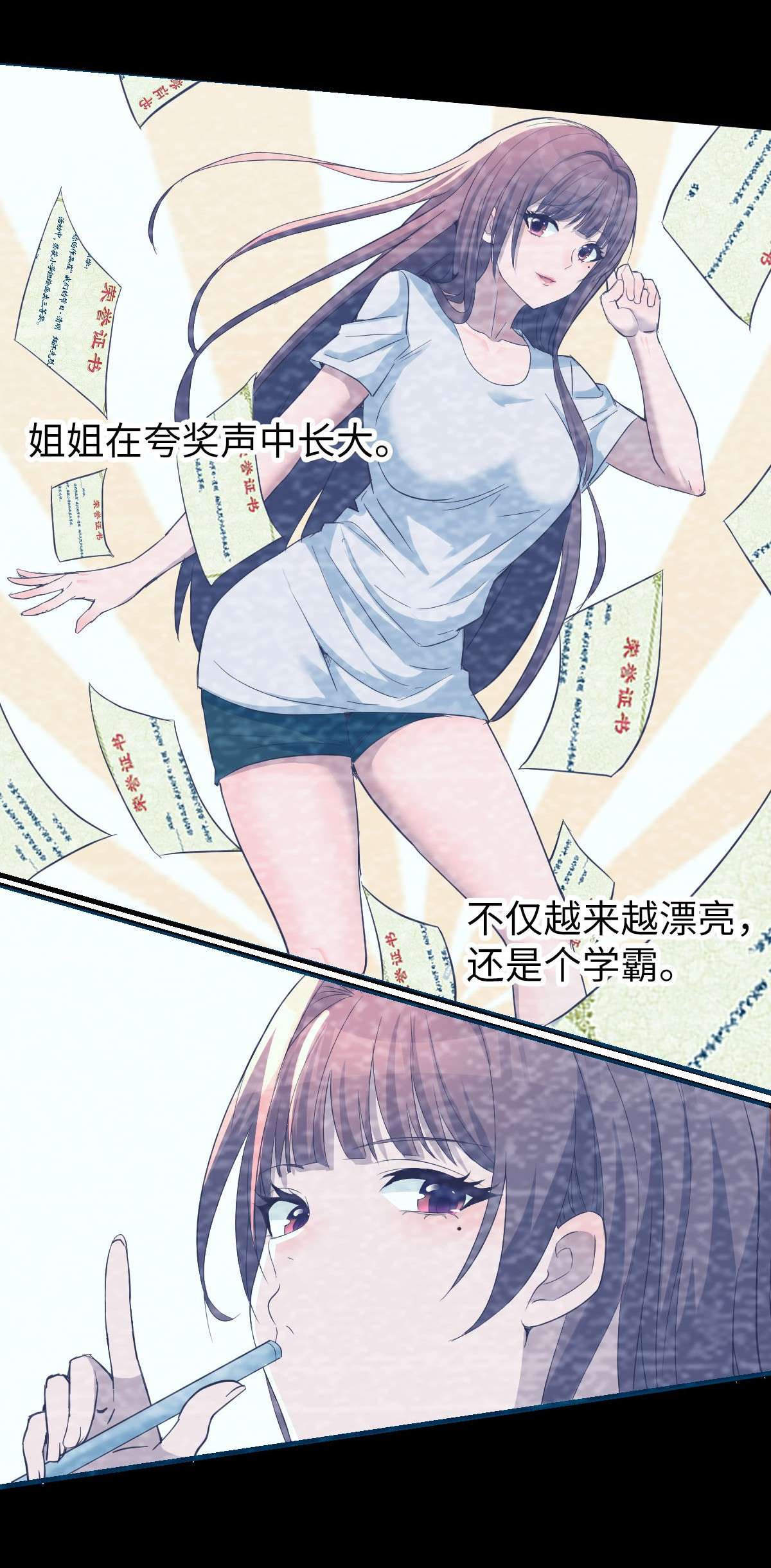 我的姐姐是大明星06 06
