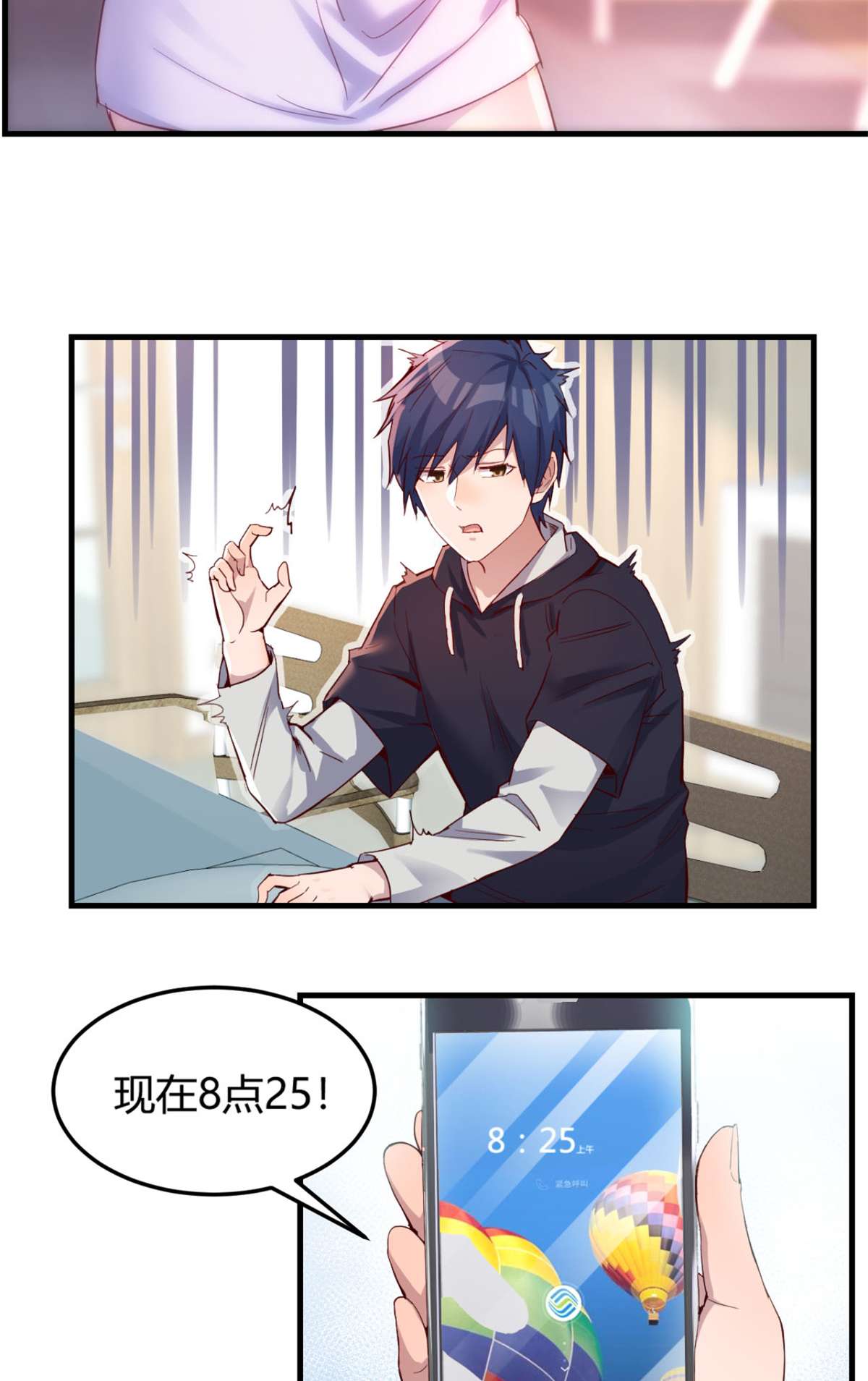 我的姐姐是大明星06 06