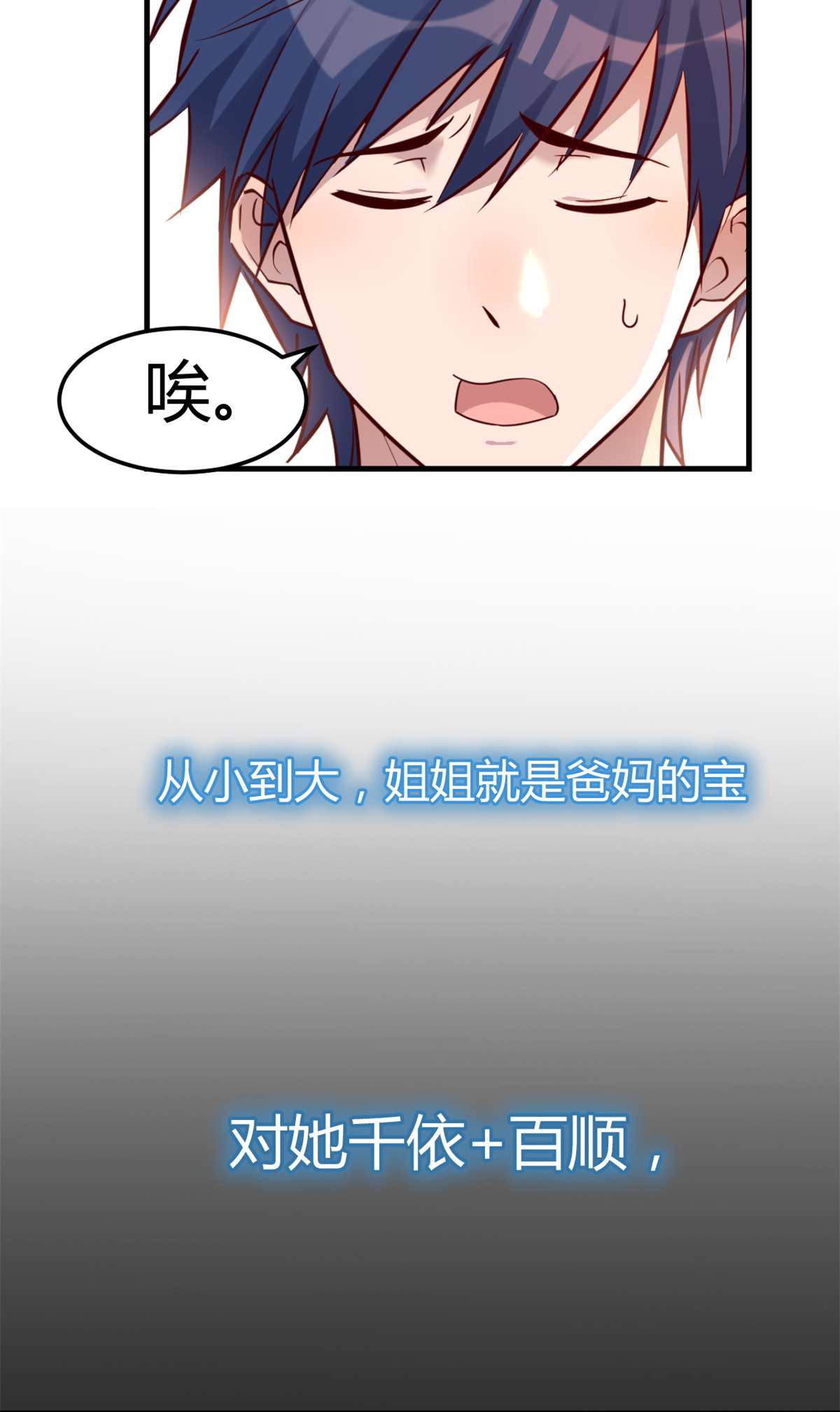 我的姐姐是大明星06 06