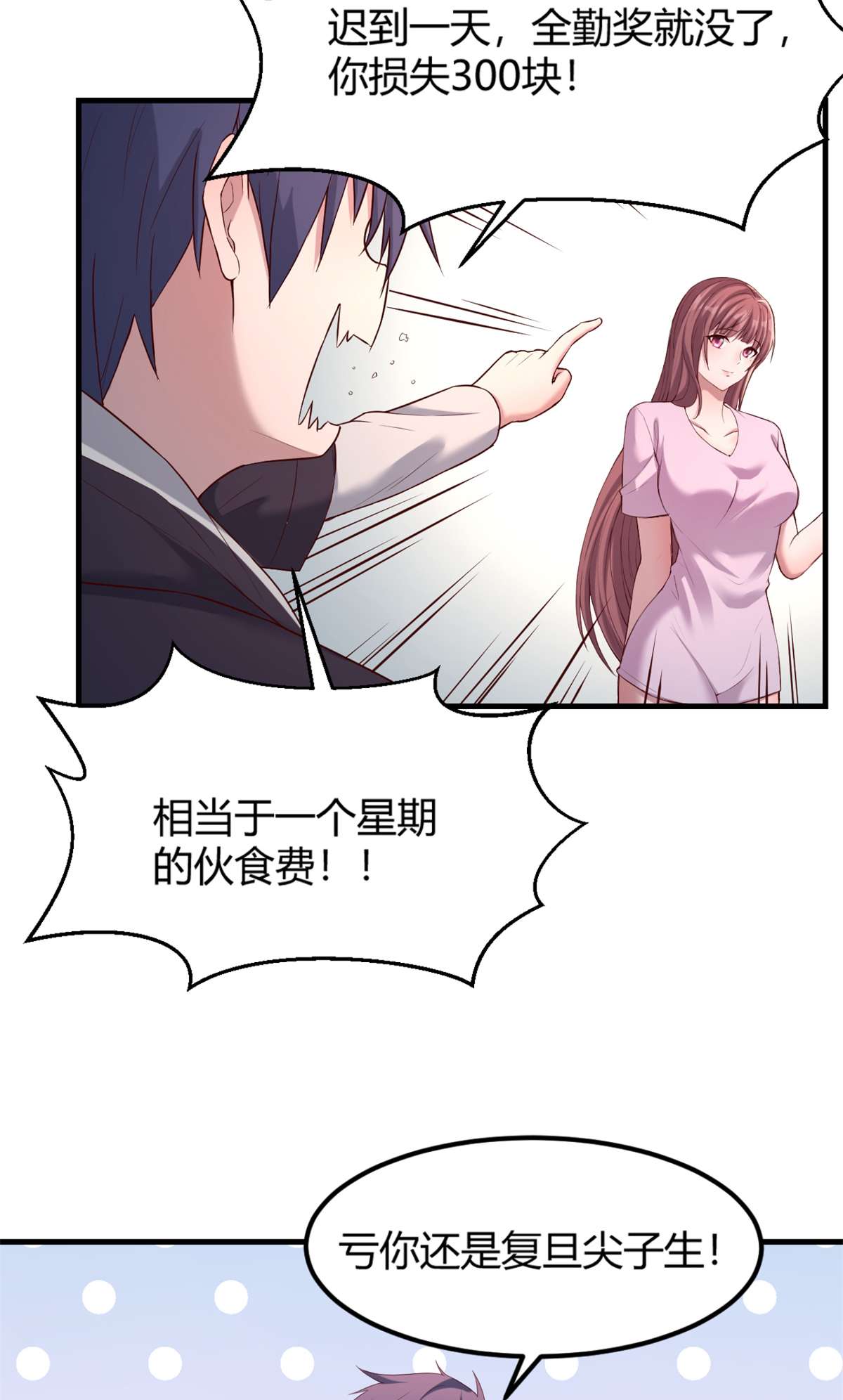 我的姐姐是大明星06 06
