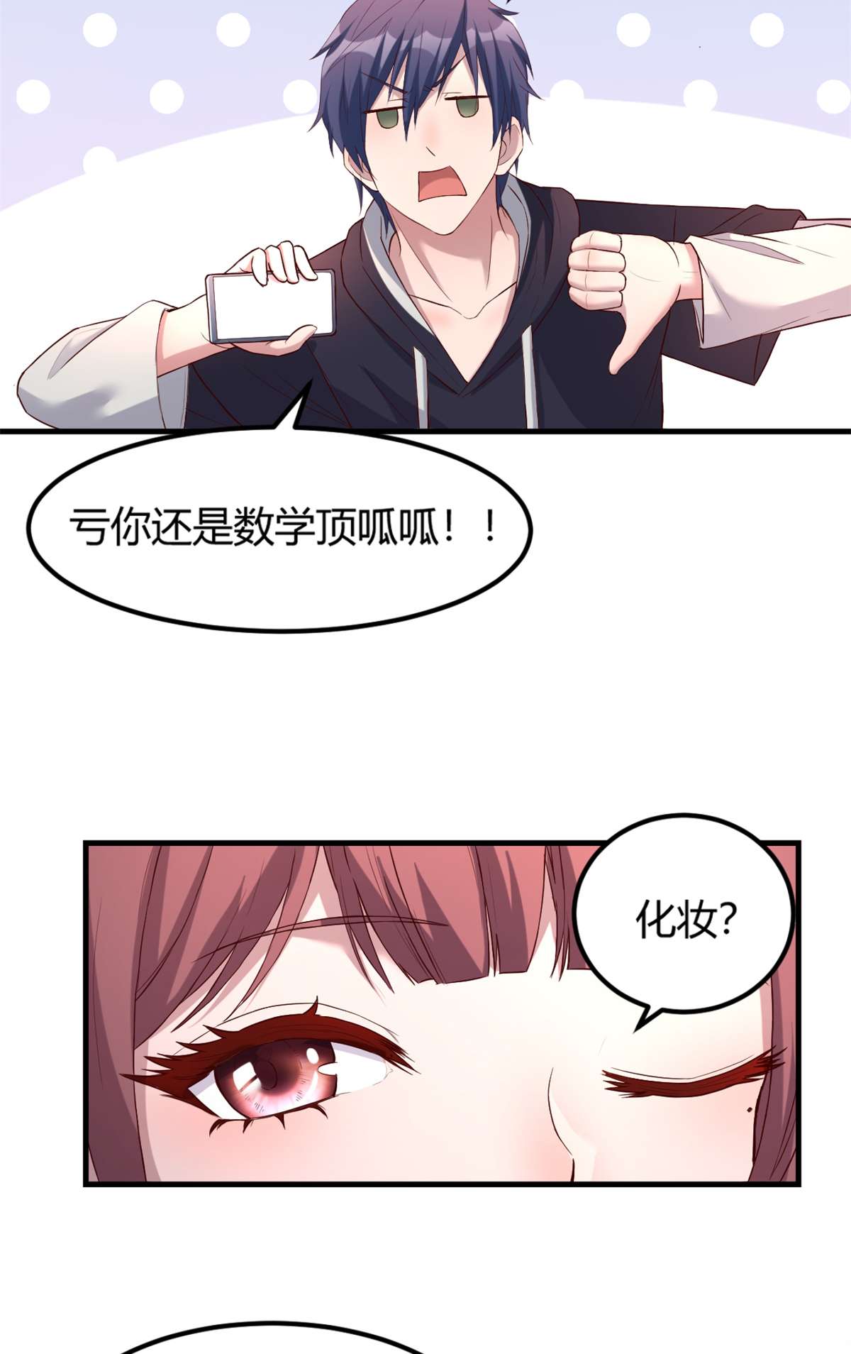 我的姐姐是大明星06 06