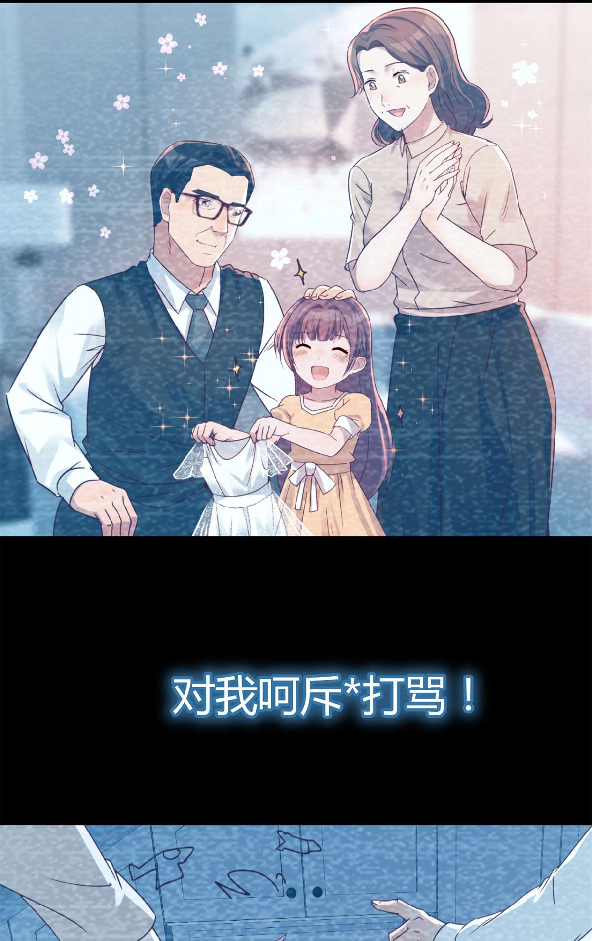 我的姐姐是大明星06 06