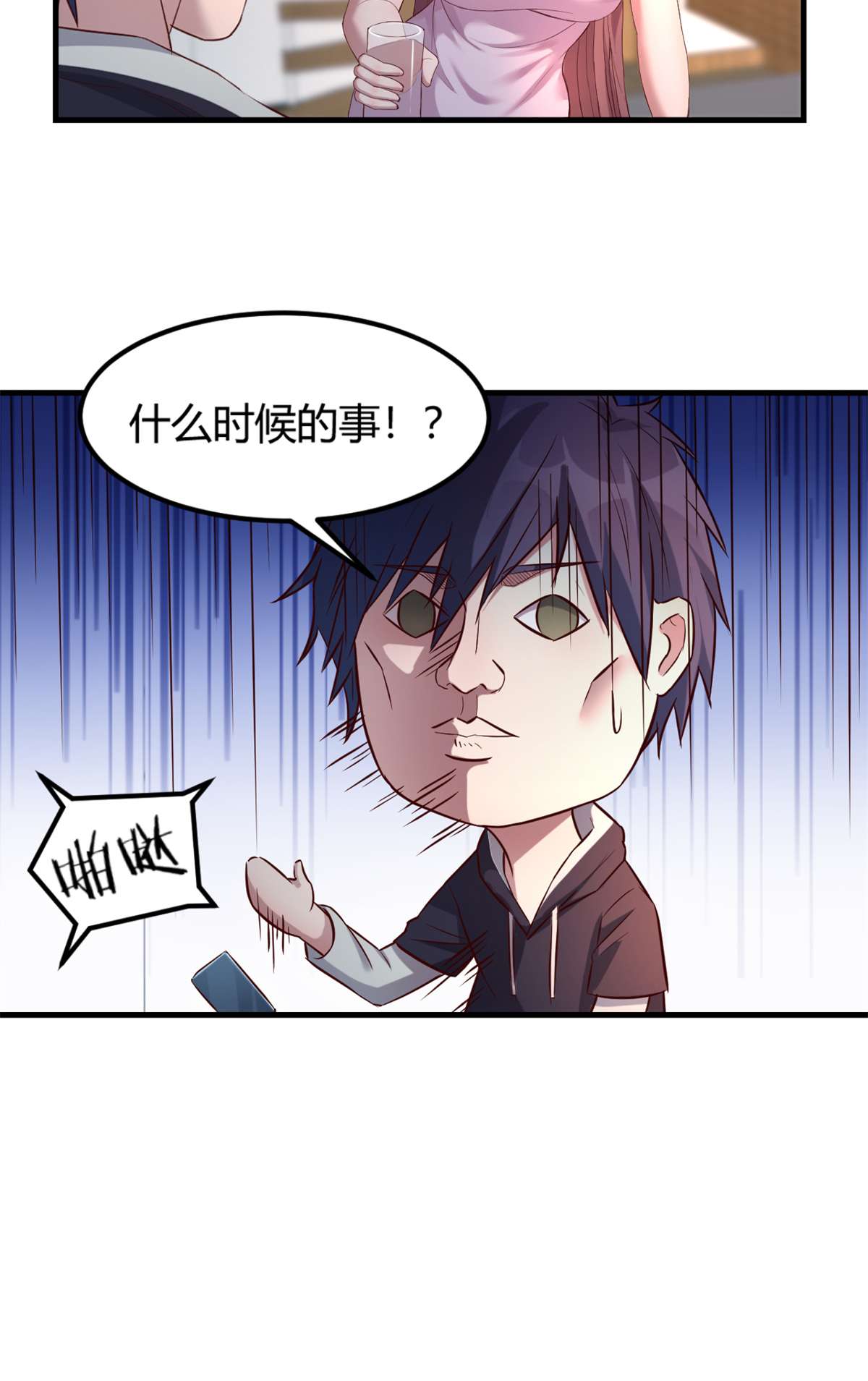 我的姐姐是大明星06 06