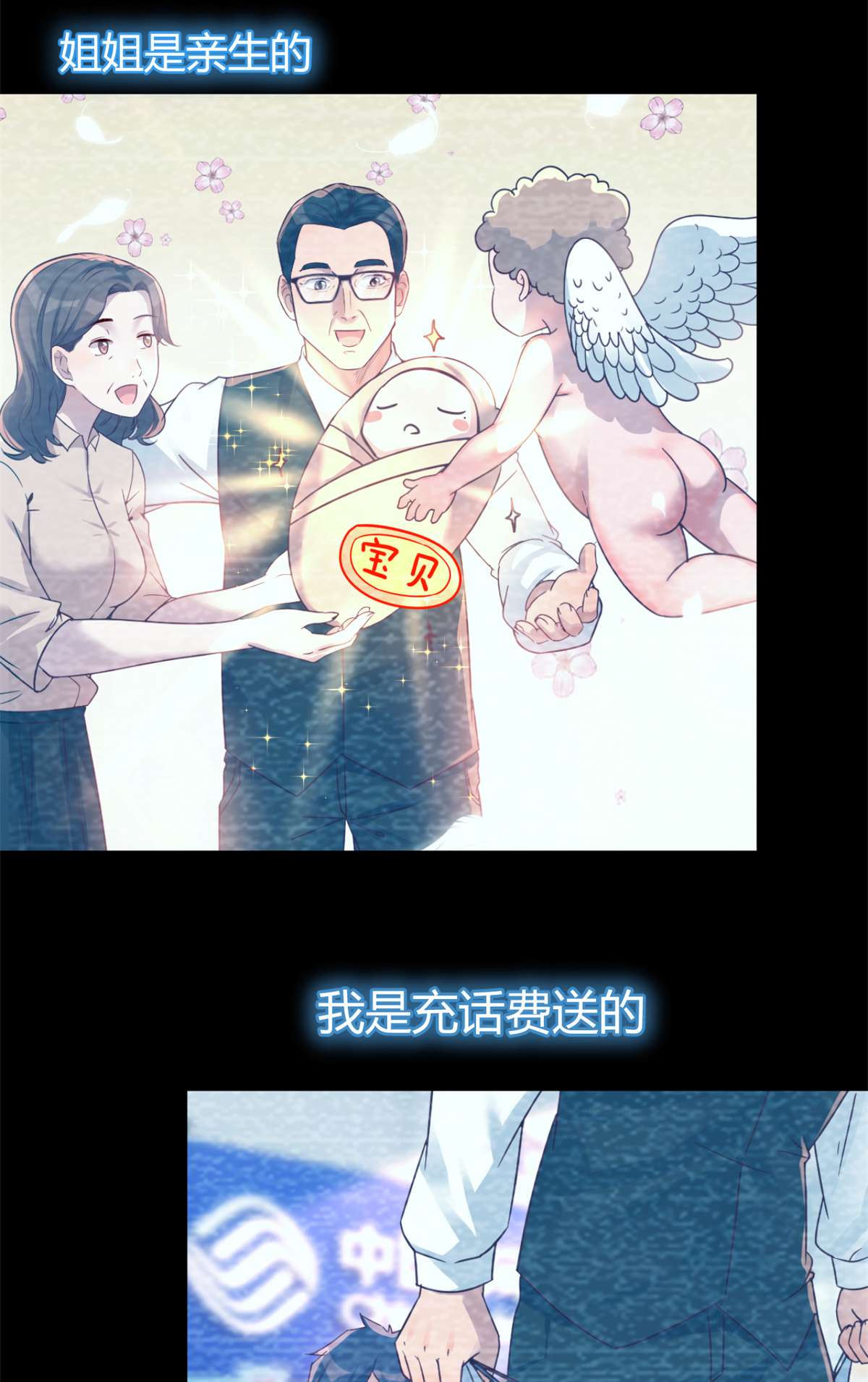 我的姐姐是大明星06 06