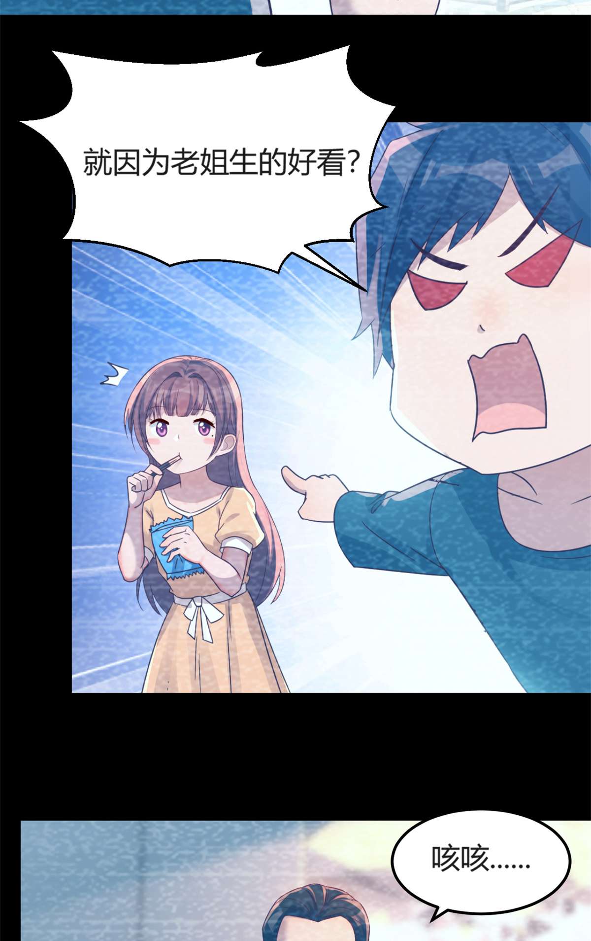 我的姐姐是大明星06 06
