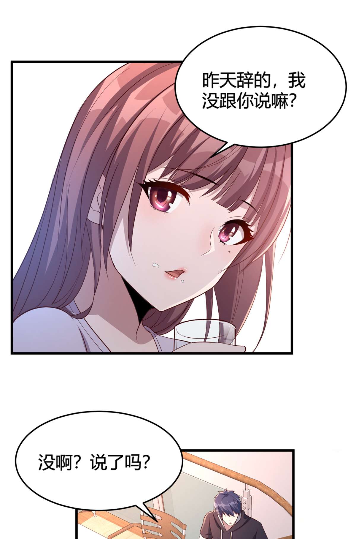 我的姐姐是大明星07 07