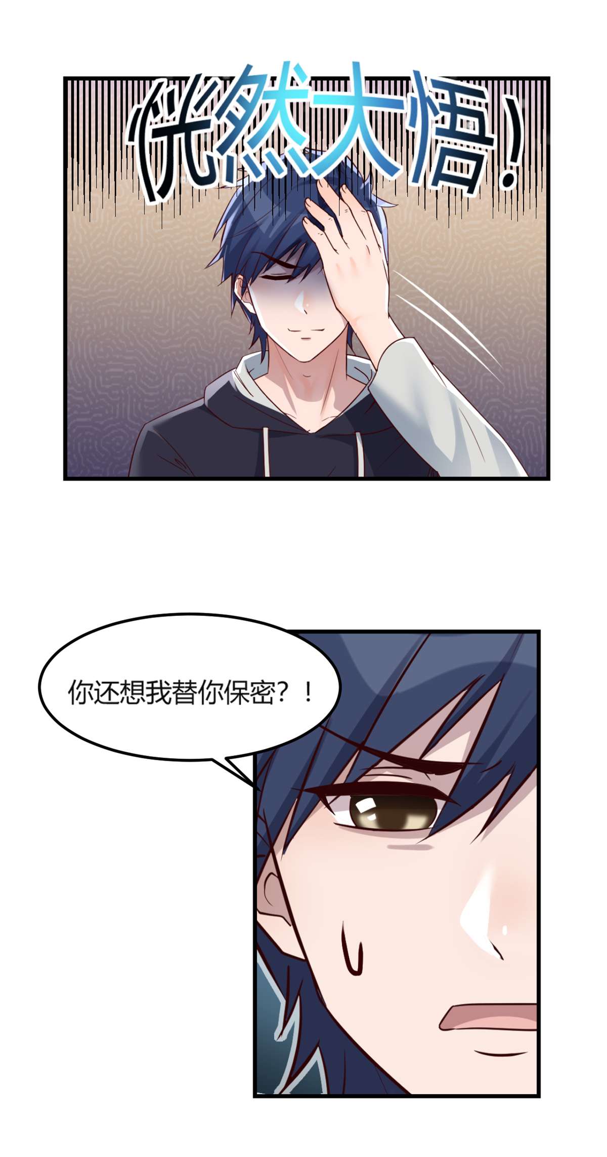 我的姐姐是大明星07 07