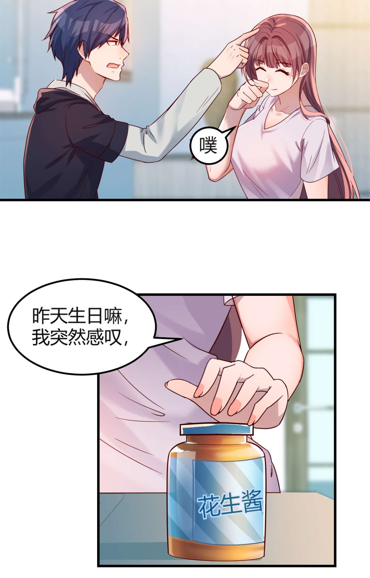 我的姐姐是大明星07 07
