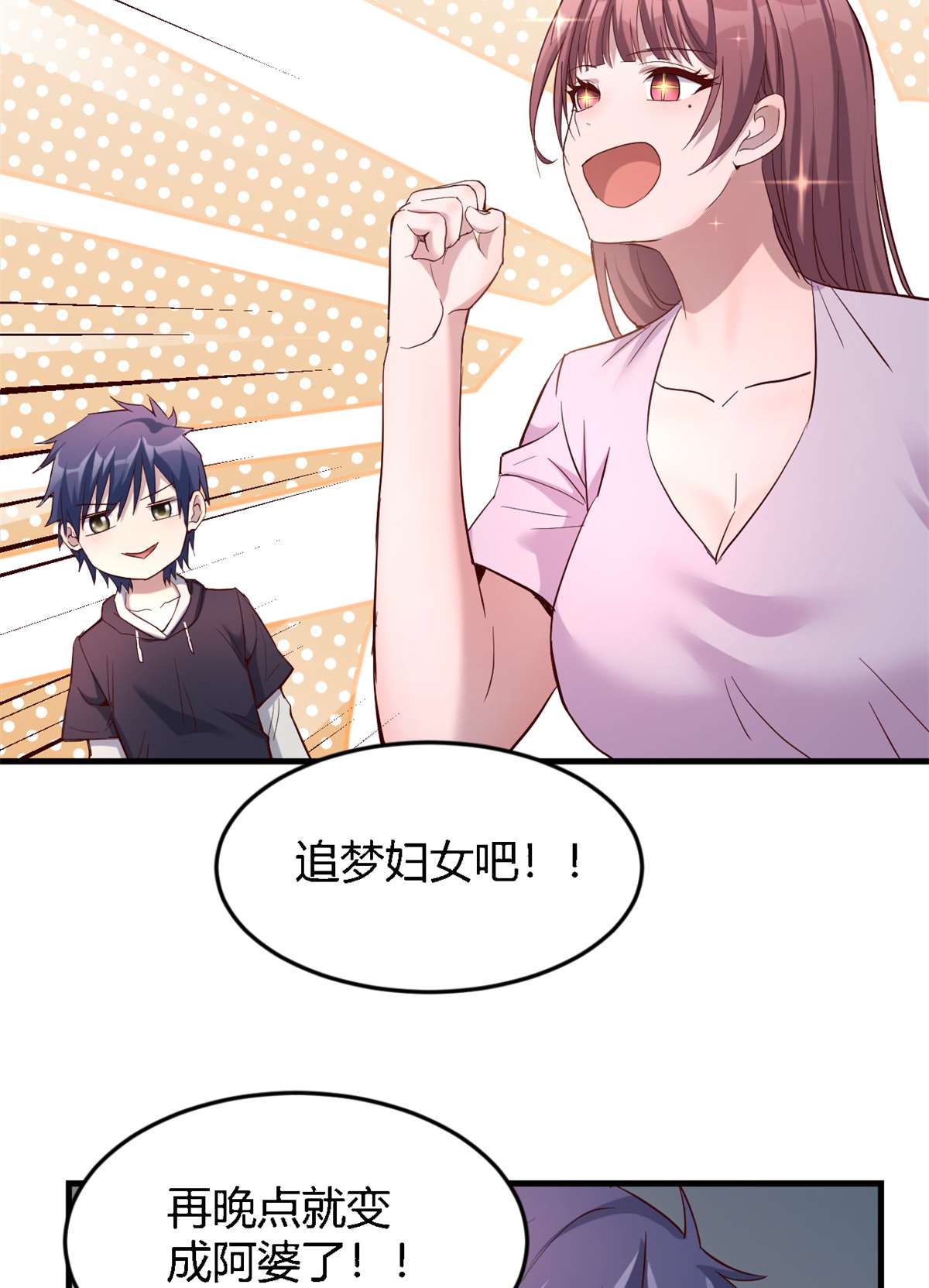 我的姐姐是大明星07 07