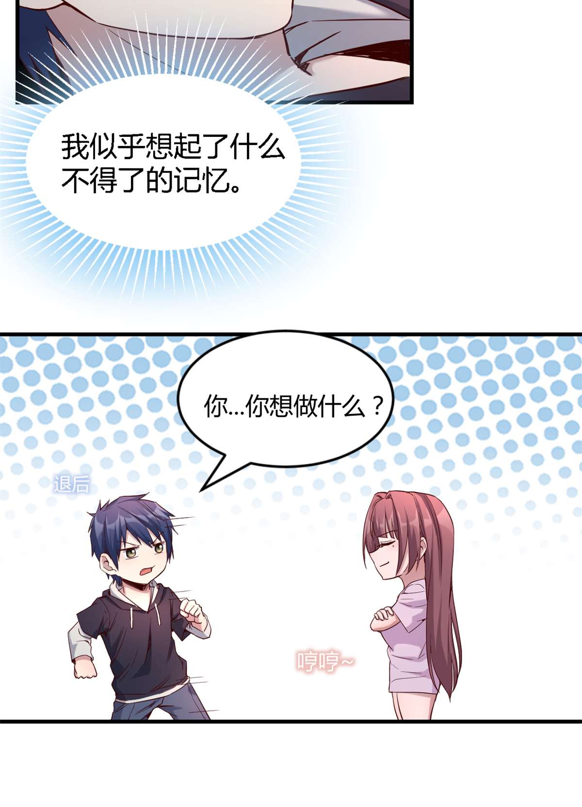 我的姐姐是大明星07 07