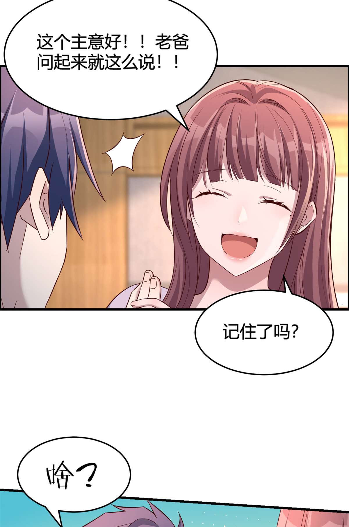 我的姐姐是大明星07 07