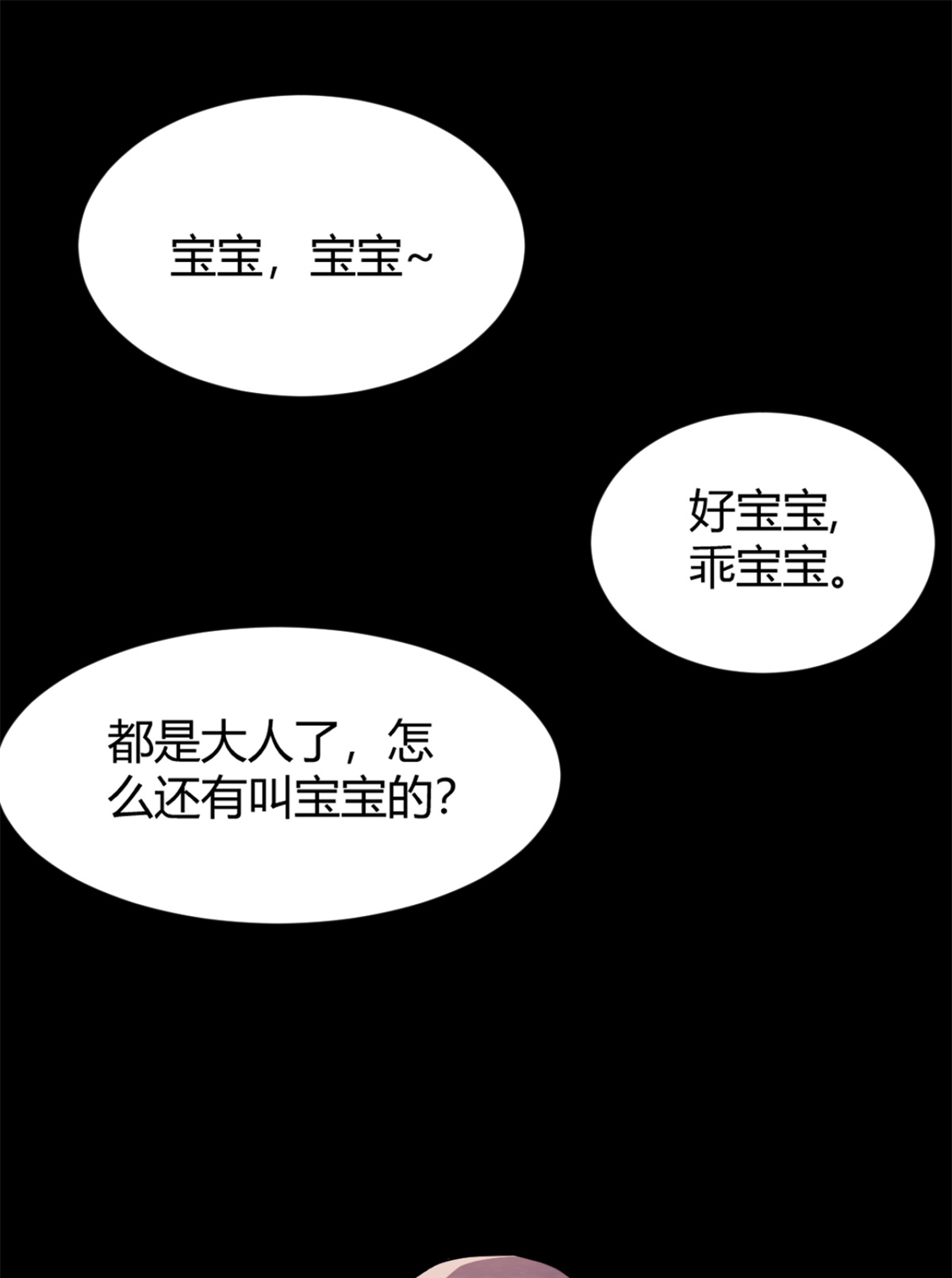 我的姐姐是大明星08 08