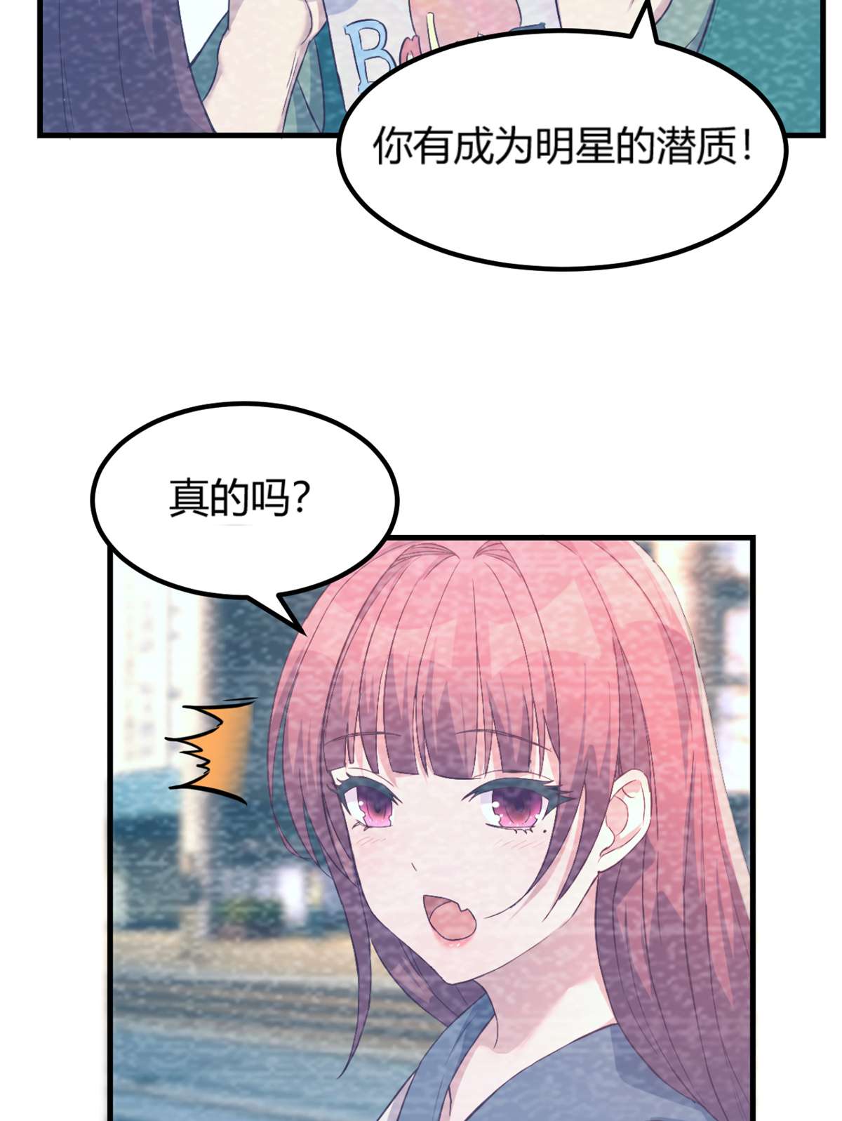 我的姐姐是大明星08 08