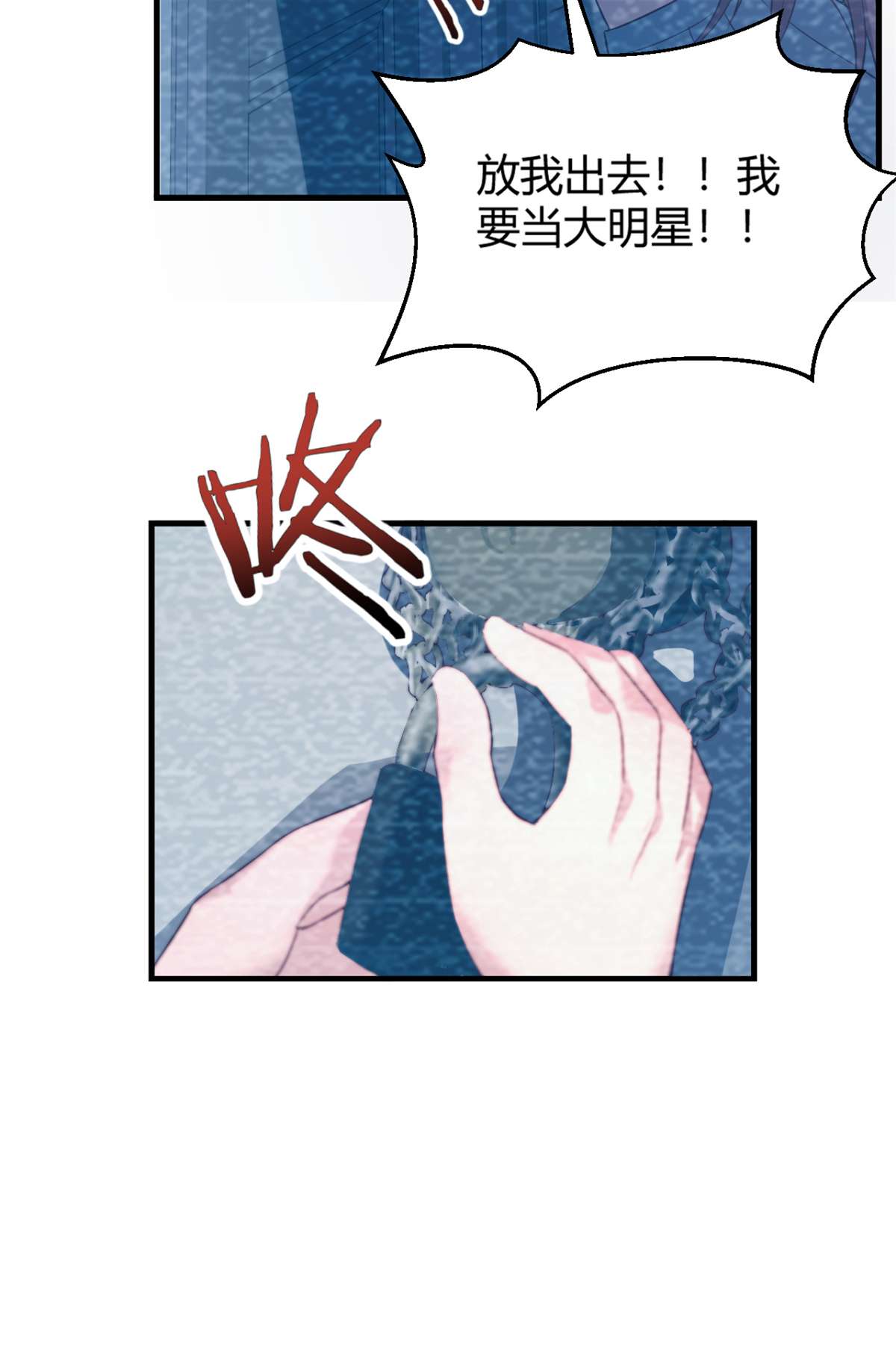 我的姐姐是大明星08 08