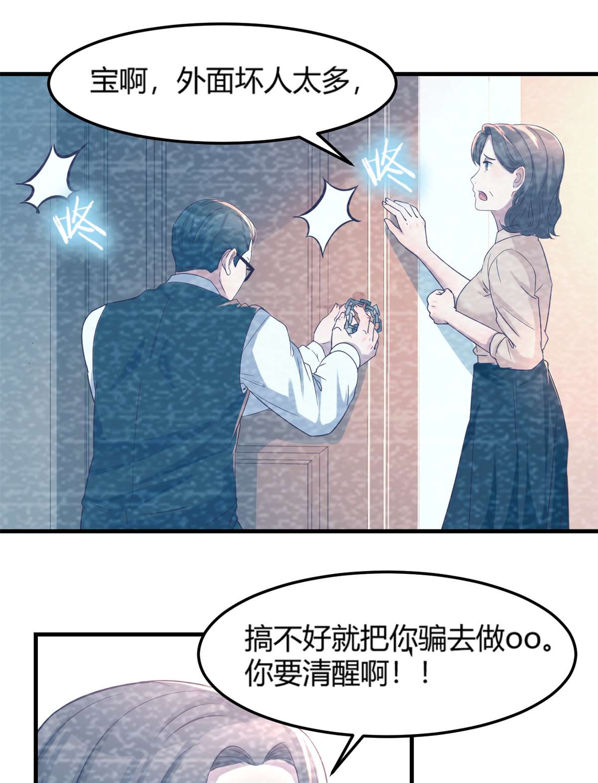 我的姐姐是大明星08 08