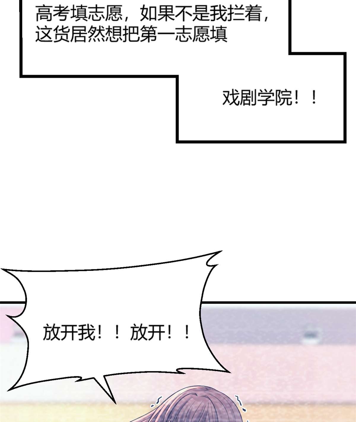 我的姐姐是大明星08 08