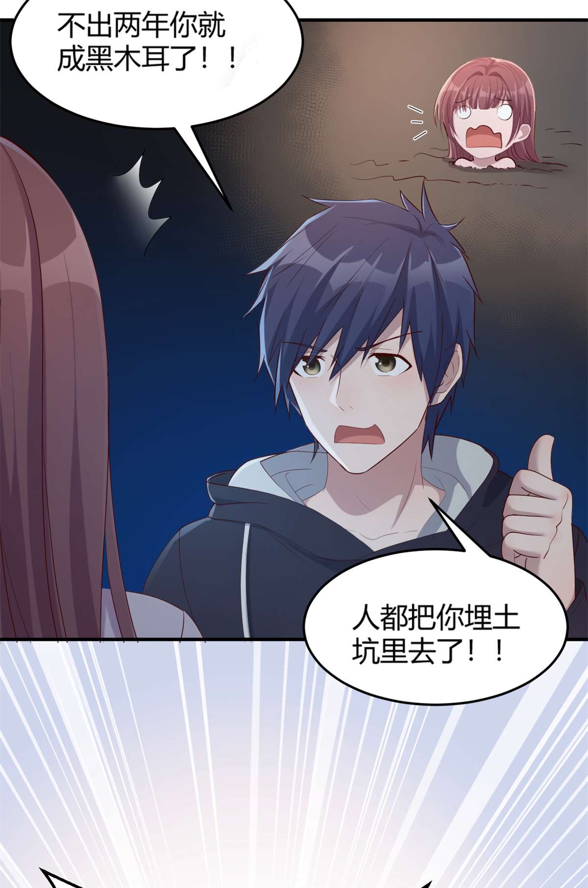 我的姐姐是大明星08 08