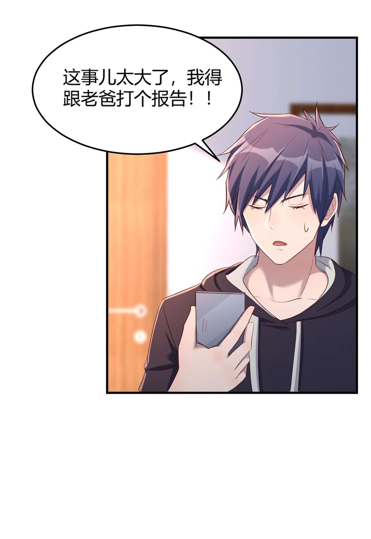 我的姐姐是大明星08 08