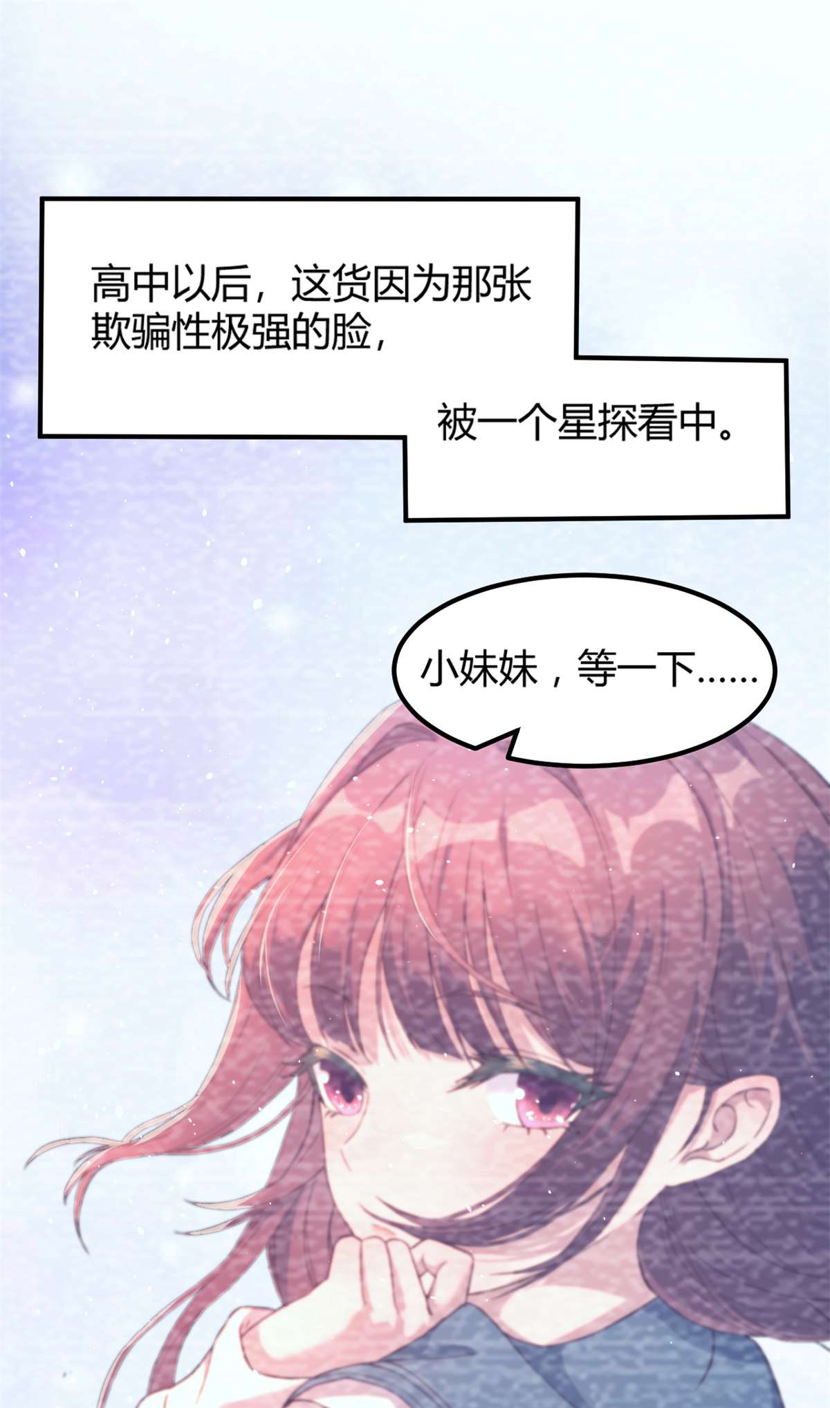 我的姐姐是大明星08 08