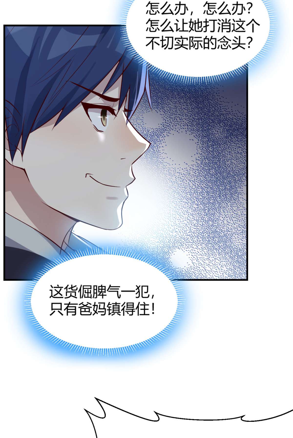 我的姐姐是大明星09 09
