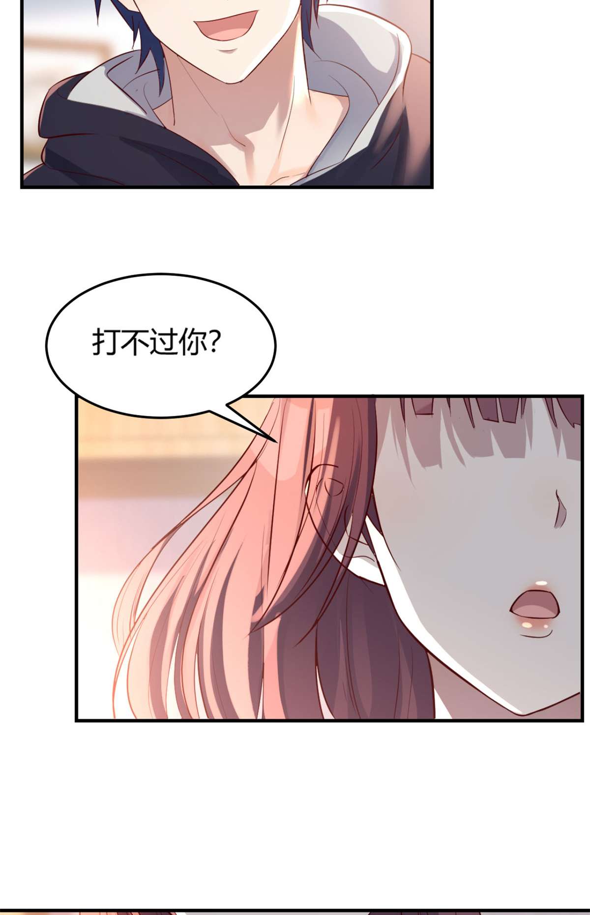 我的姐姐是大明星09 09