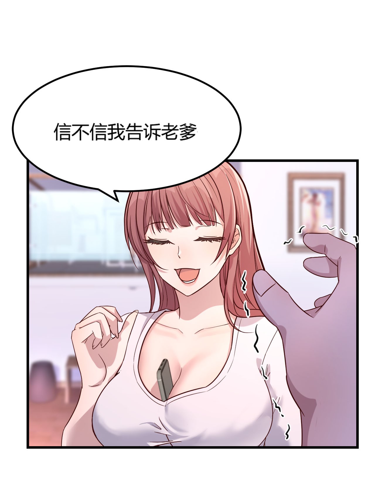 我的姐姐是大明星09 09
