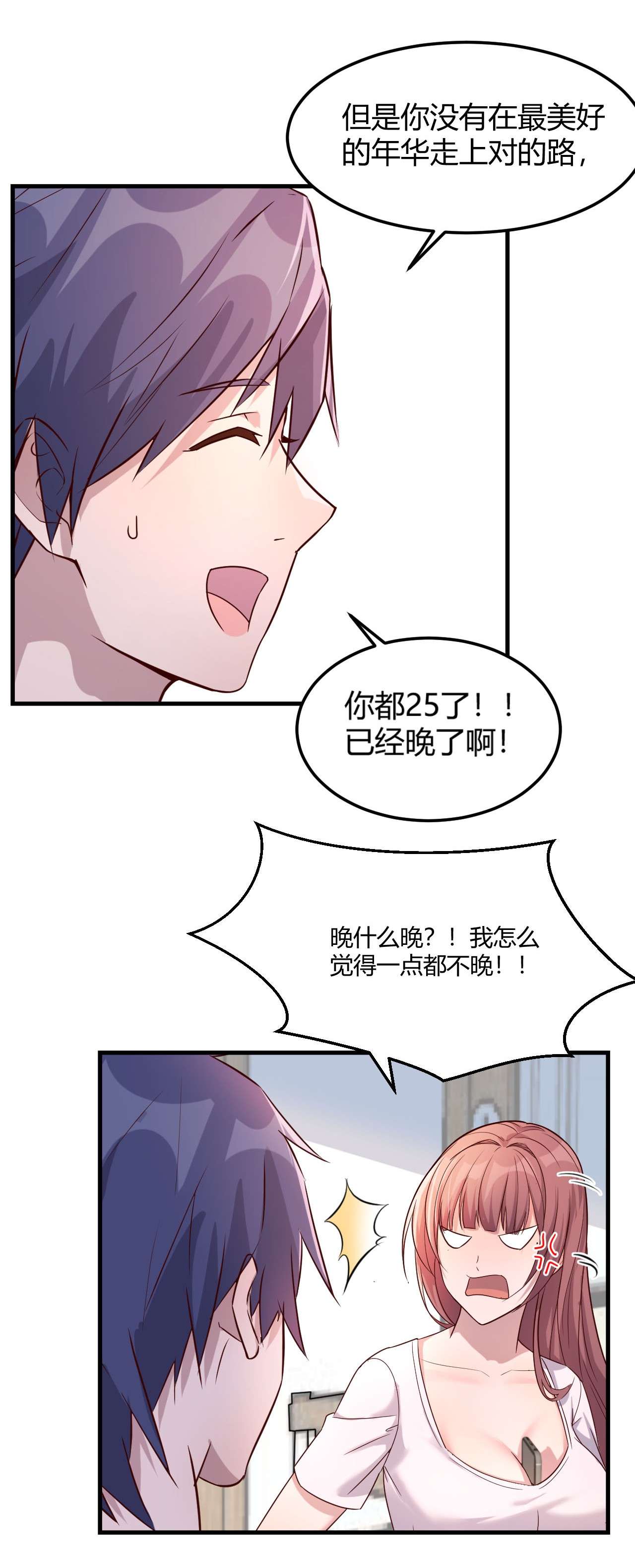我的姐姐是大明星09 09