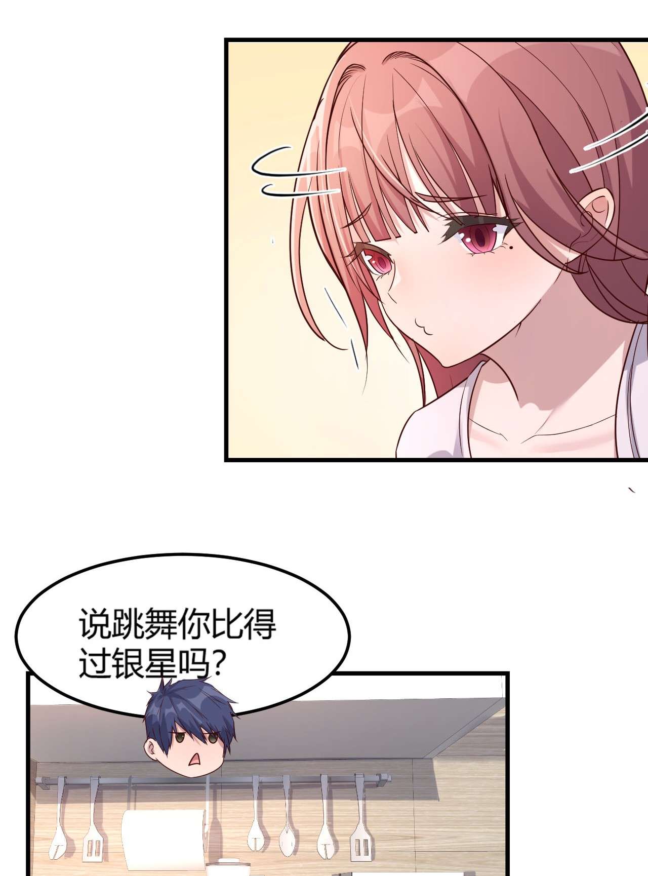 我的姐姐是大明星09 09