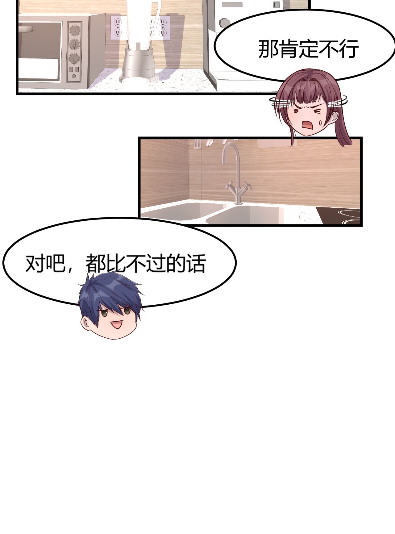 我的姐姐是大明星09 09